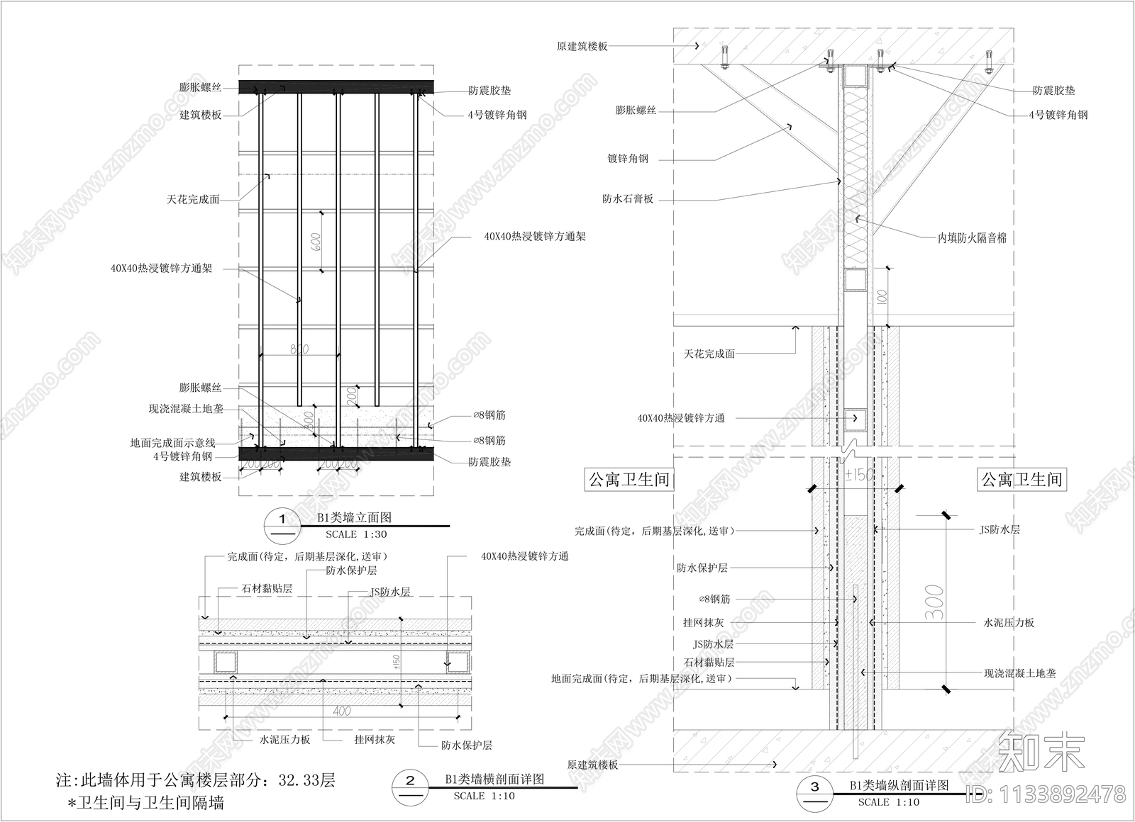 隔墙大样图cad施工图下载【ID:1133892478】