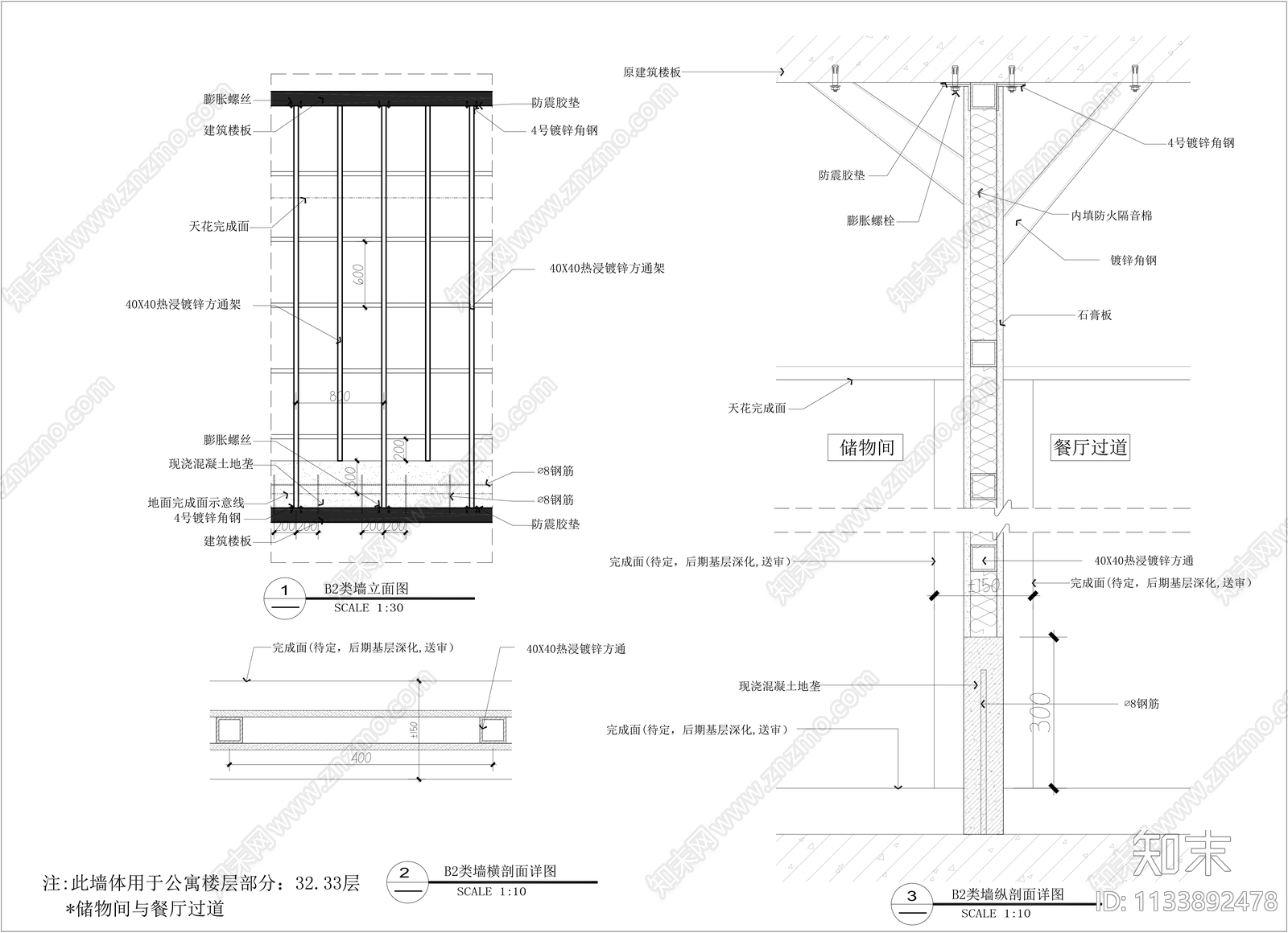 隔墙大样图cad施工图下载【ID:1133892478】