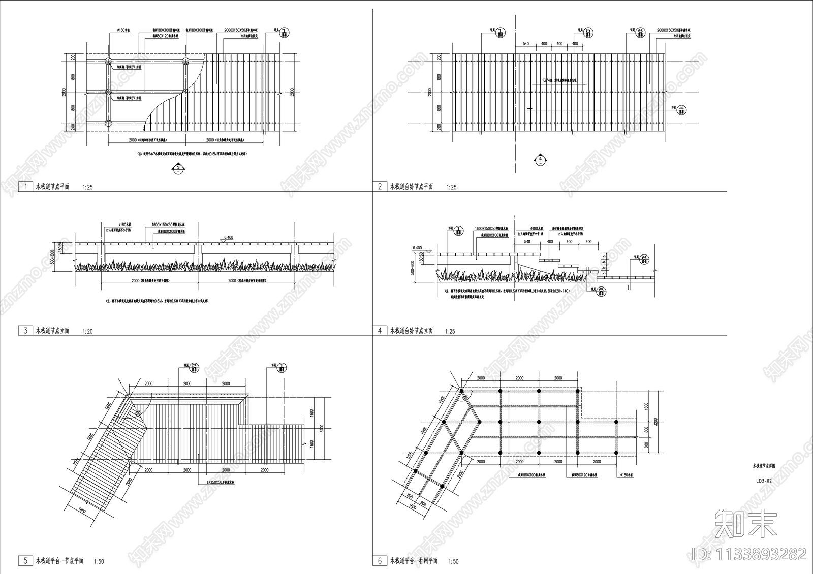 景观公园木栈道节点详图cad施工图下载【ID:1133893282】