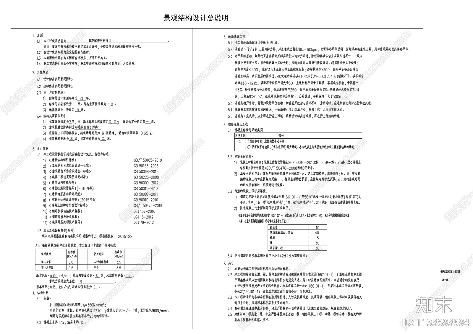 景观户外木平台节点详图cad施工图下载【ID:1133893594】