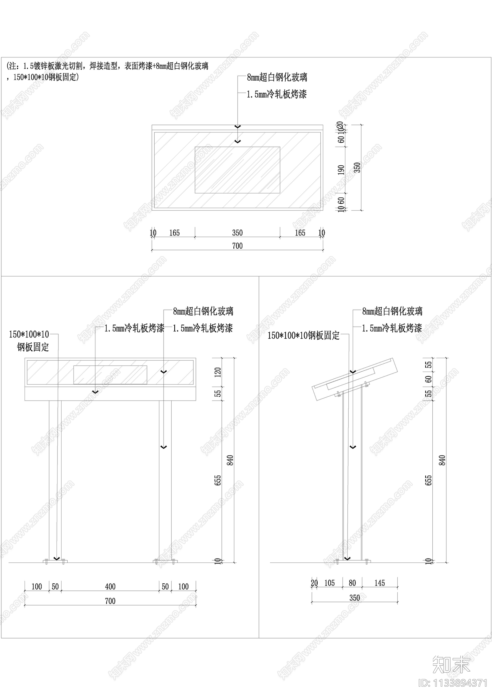 博物馆展柜施工图下载【ID:1133894371】