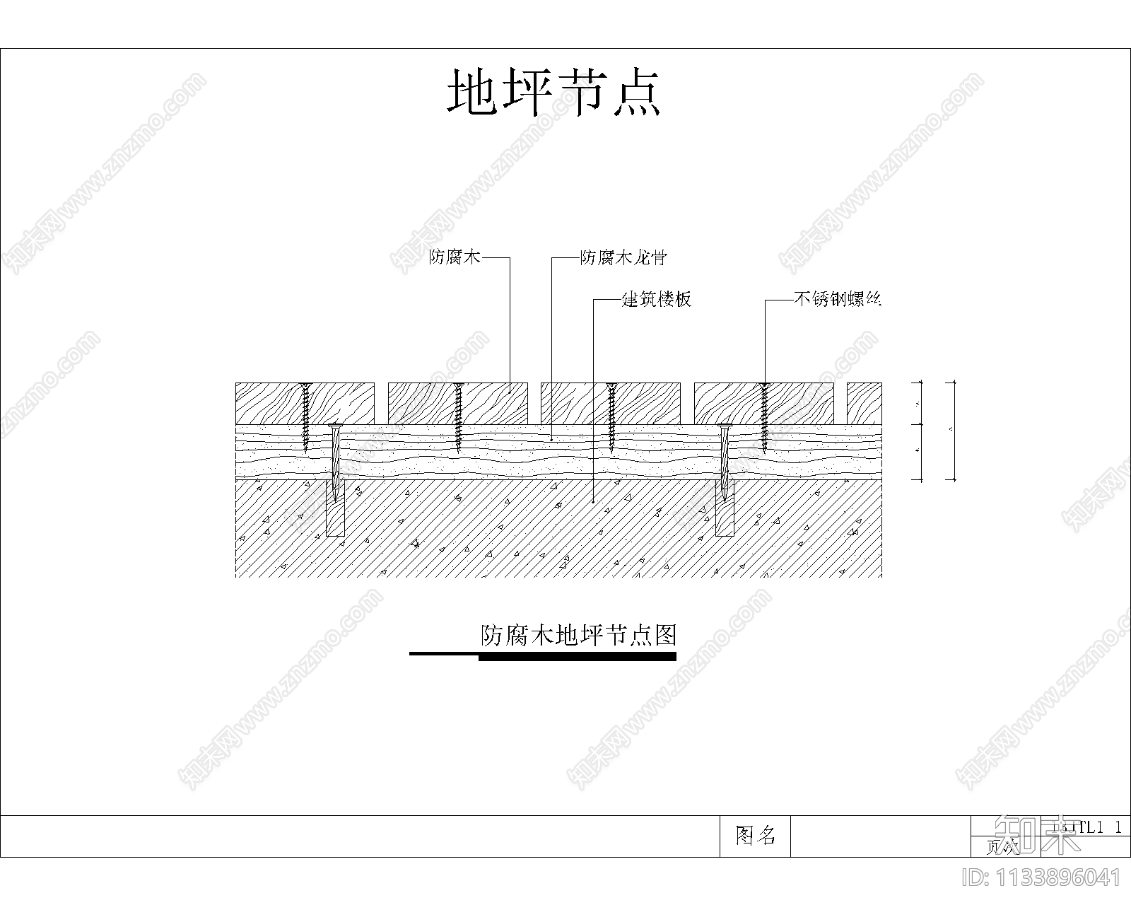 地坪节点cad施工图下载【ID:1133896041】