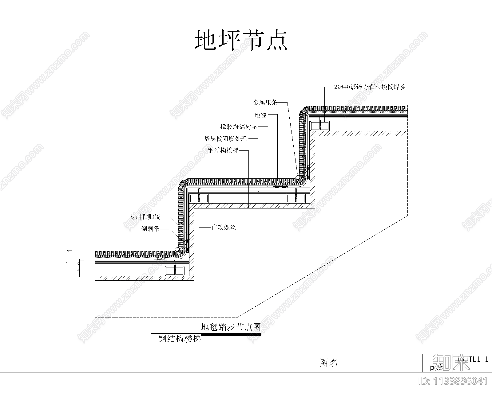 地坪节点cad施工图下载【ID:1133896041】