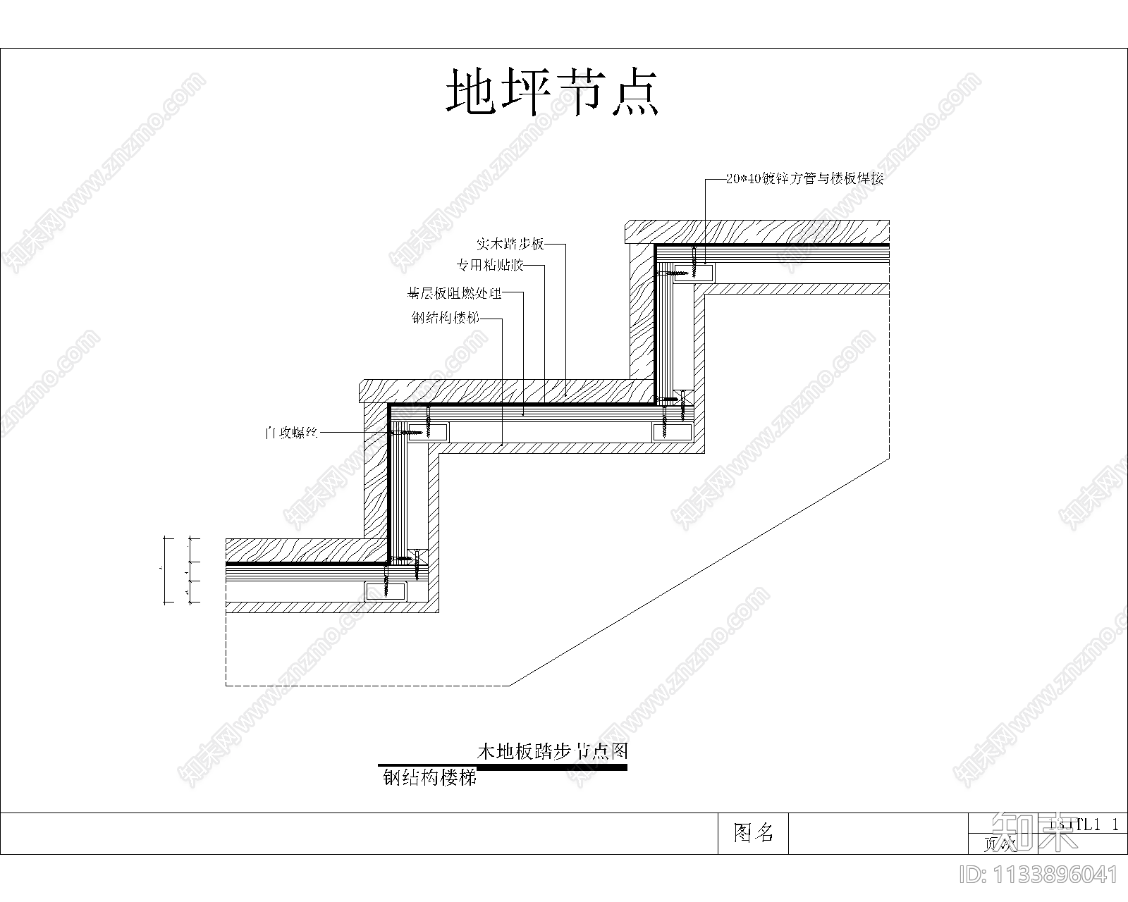 地坪节点cad施工图下载【ID:1133896041】