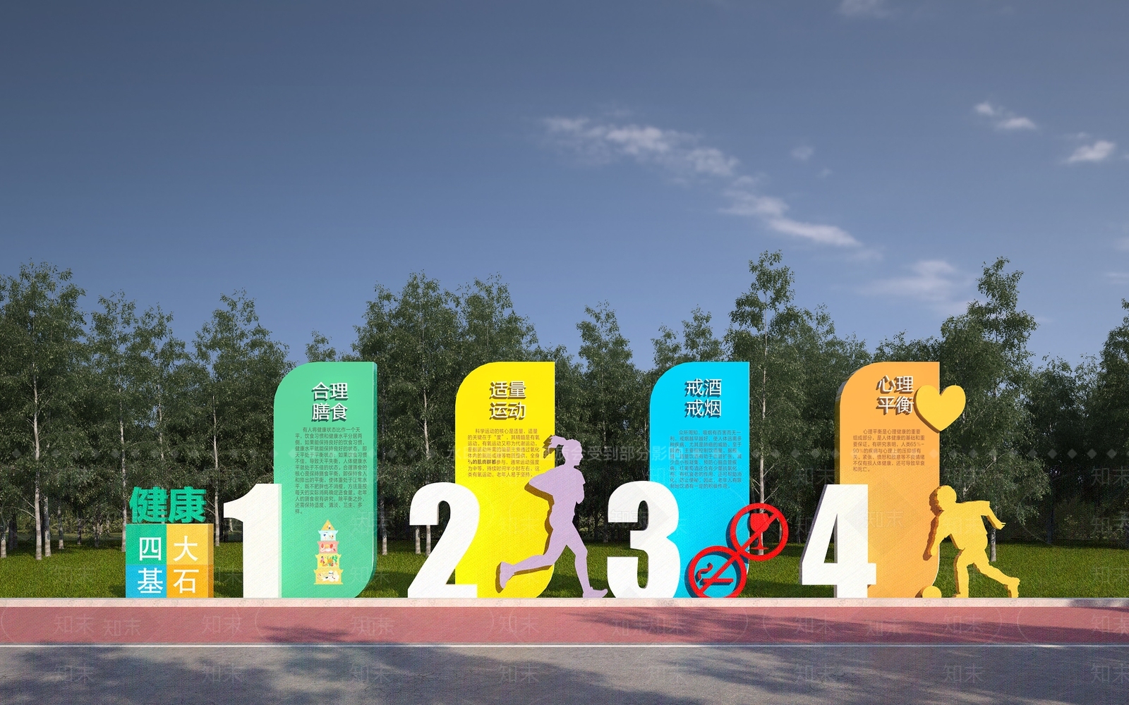 现代运动雕塑小品3D模型下载【ID:1133898164】