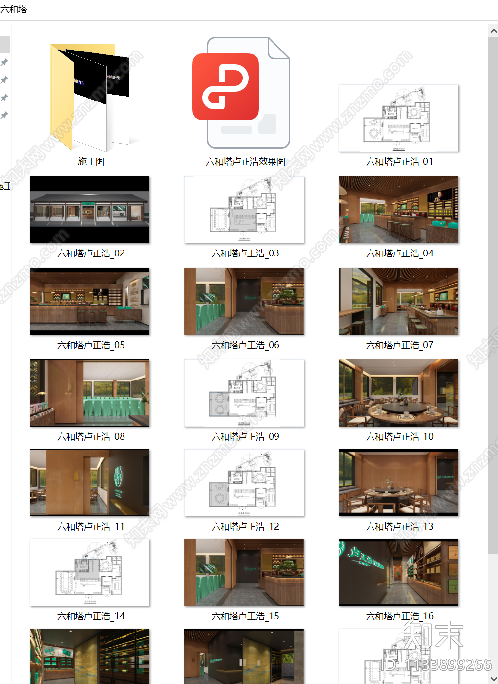 卢正浩茶叶专卖店效果图cad施工图下载【ID:1133899266】