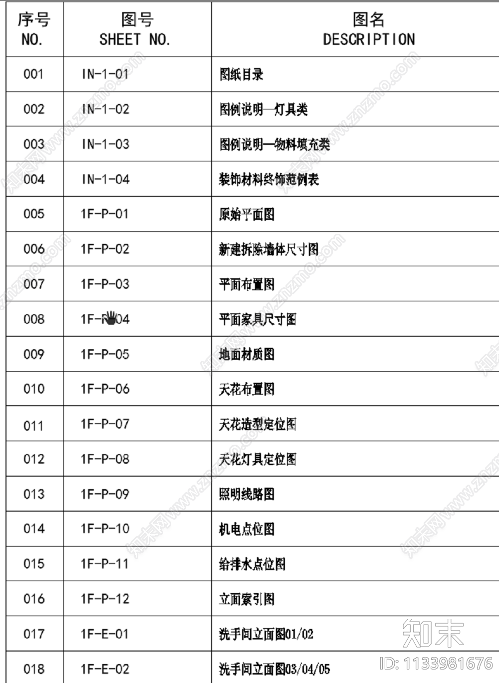 湿地公园公共洗手间cad施工图下载【ID:1133981676】