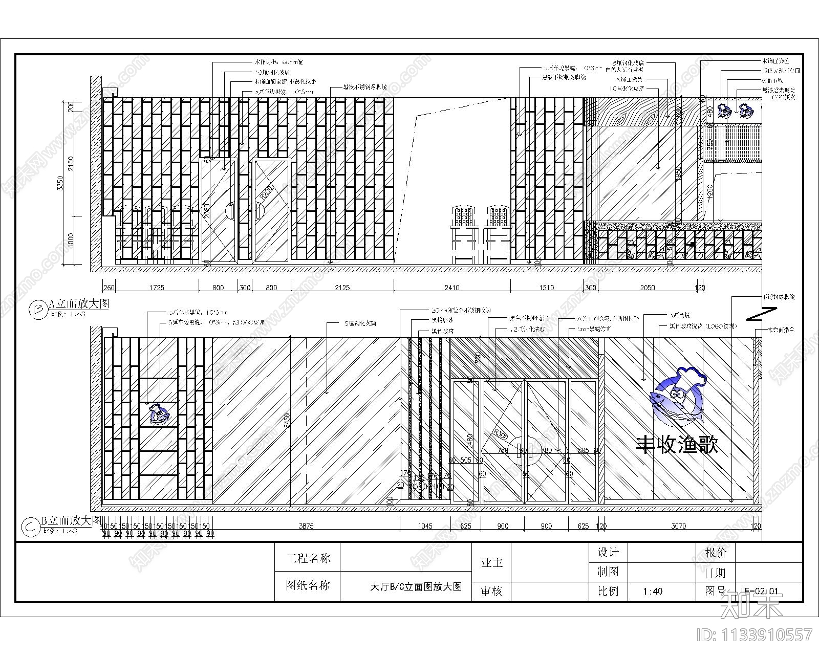 高端连锁餐厅cad施工图下载【ID:1133910557】