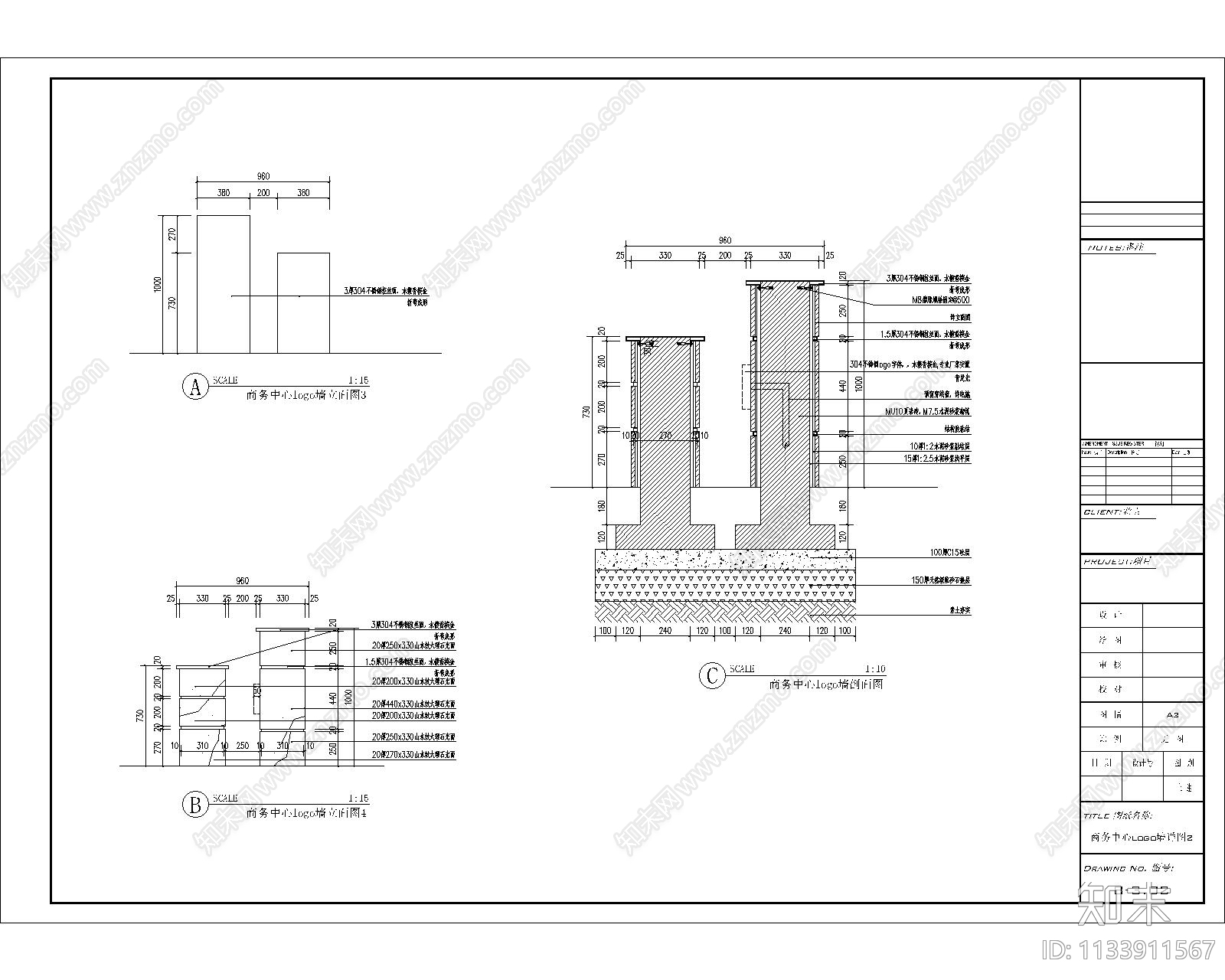 logo景墙详图cad施工图下载【ID:1133911567】