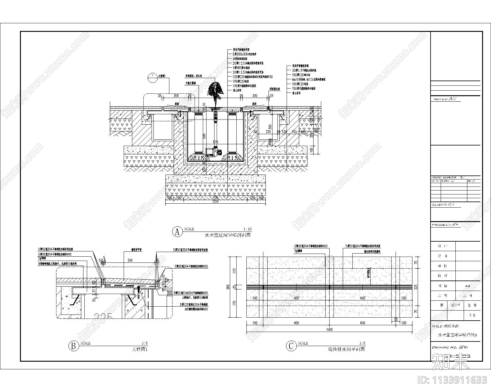 旱喷水景详图施工图下载【ID:1133911633】