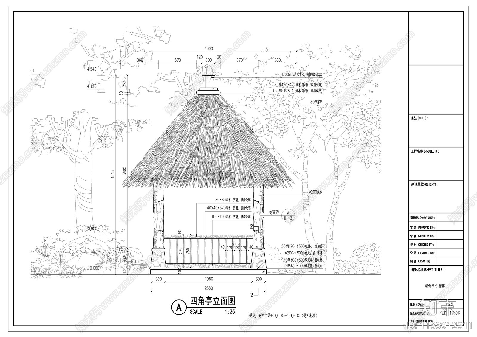 田园四角茅草亭cad施工图下载【ID:1133912511】