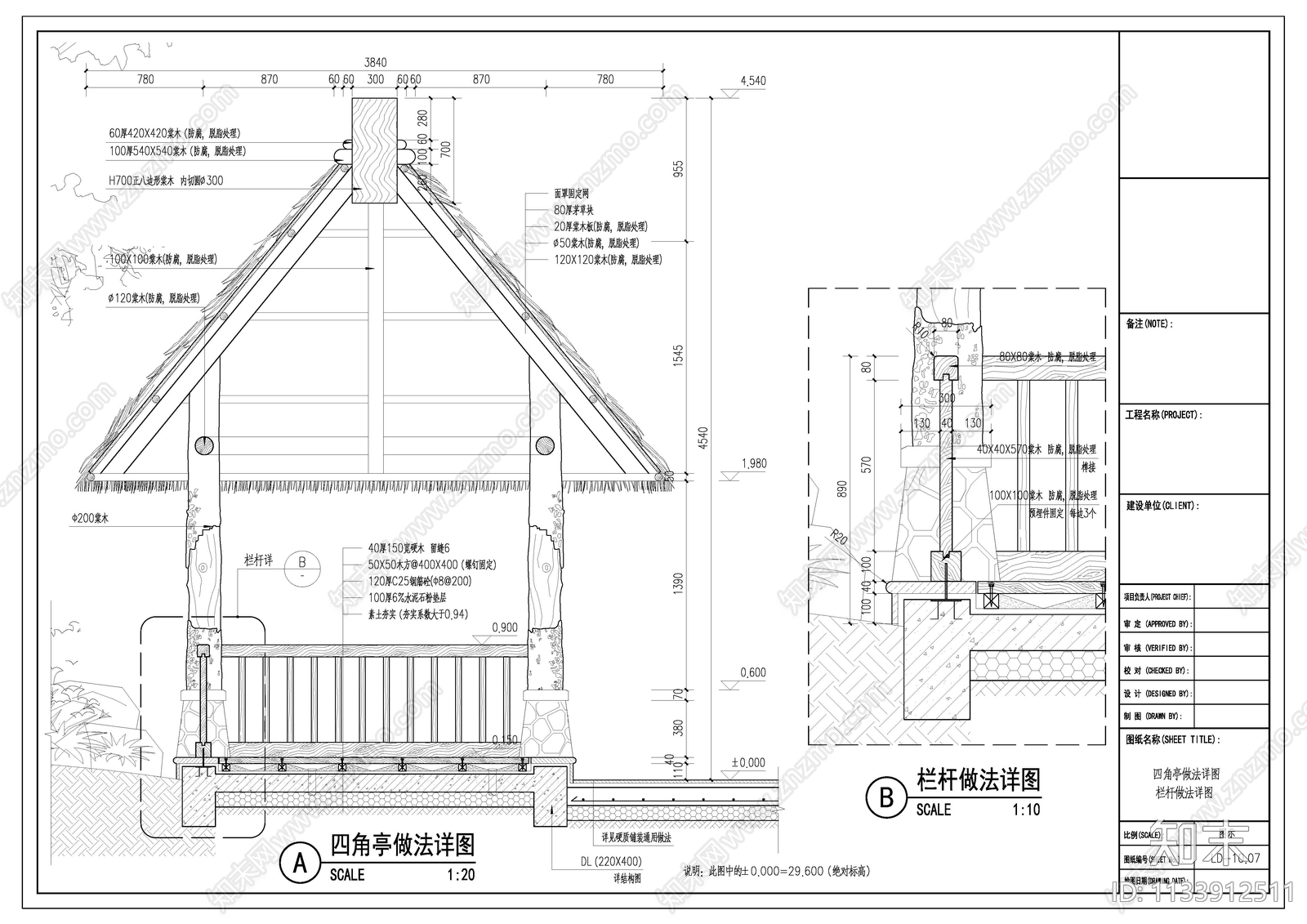 田园四角茅草亭cad施工图下载【ID:1133912511】