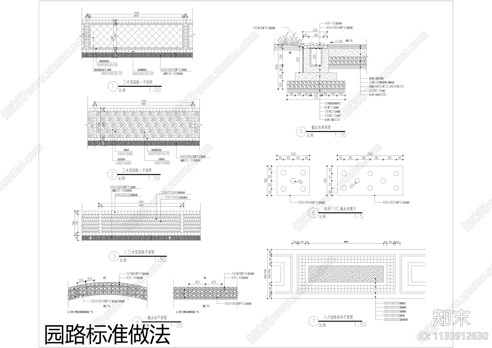 标准园路做法cad施工图下载【ID:1133912630】