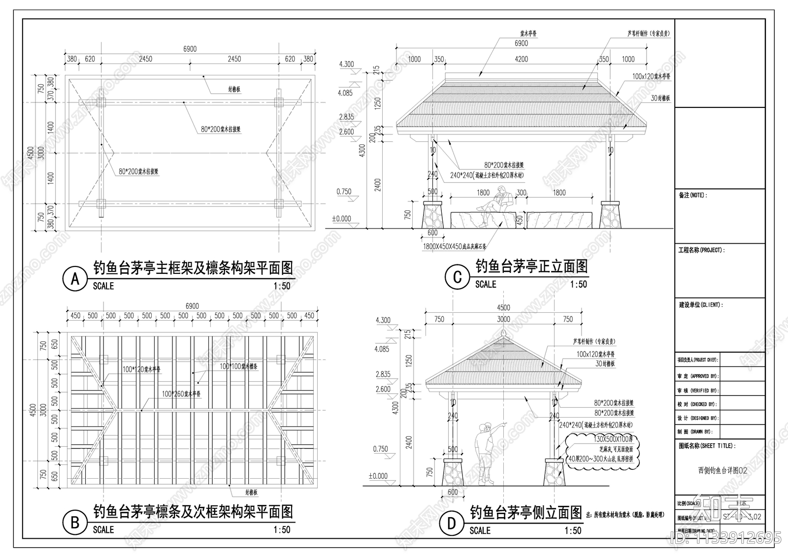 钓鱼茅草亭cad施工图下载【ID:1133912695】