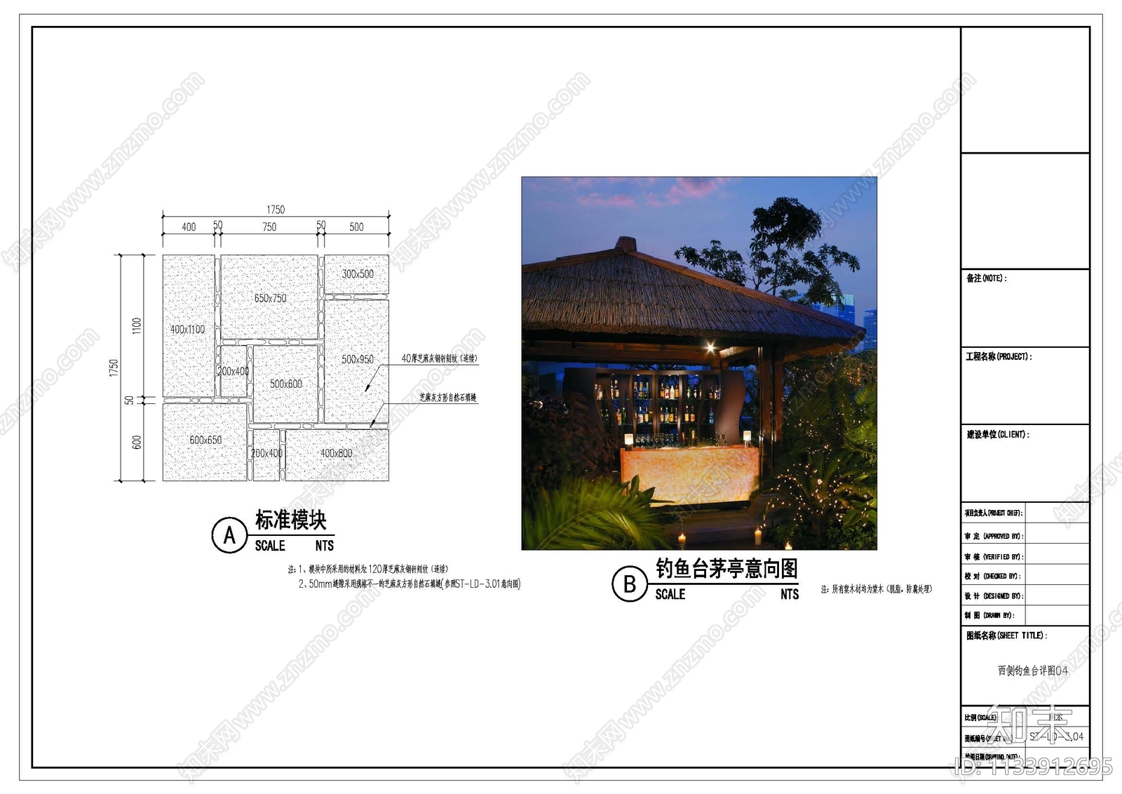 钓鱼茅草亭cad施工图下载【ID:1133912695】