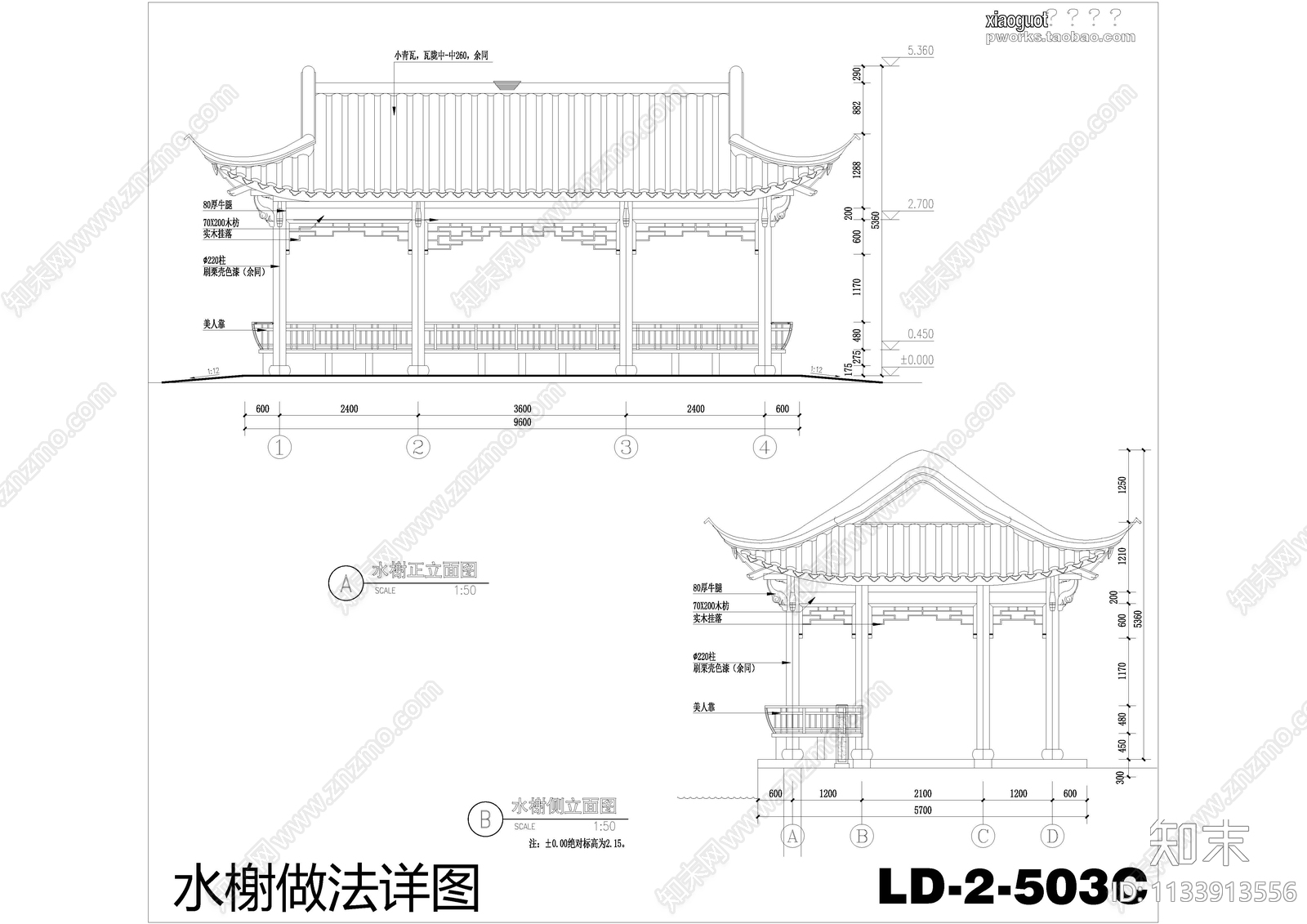 水榭做法详图cad施工图下载【ID:1133913556】