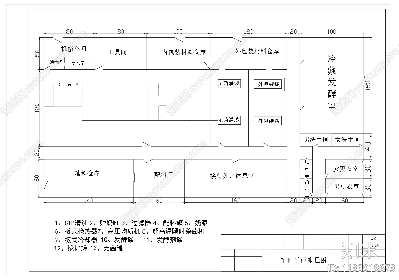 2500吨酸奶食品工厂车间工艺流程图施工图下载【ID:1133918673】