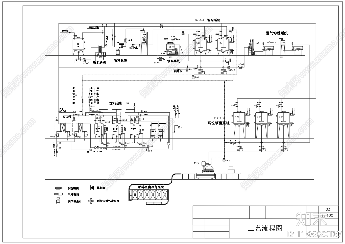 6000吨橙汁饮料食品厂生产车间工艺流程图cad施工图下载【ID:1133920167】
