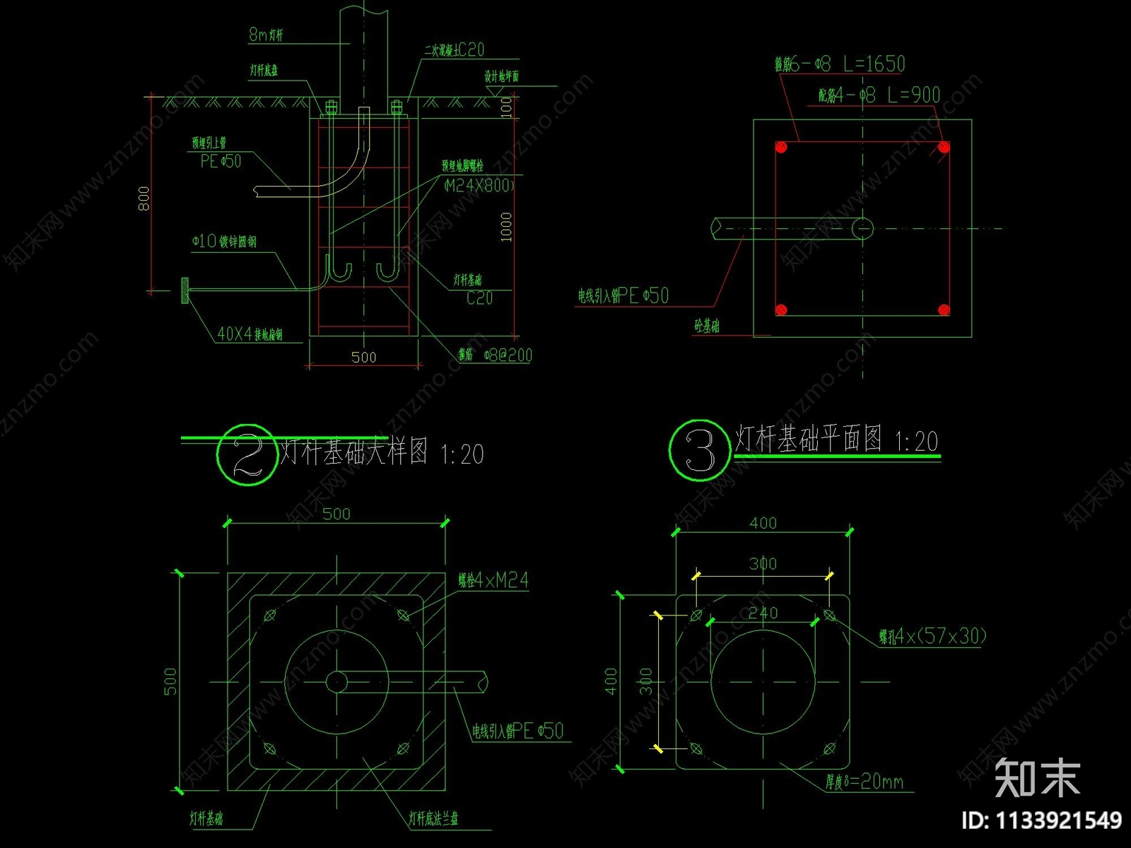 太阳能路灯及基础水电管线做法详图施工图下载【ID:1133921549】