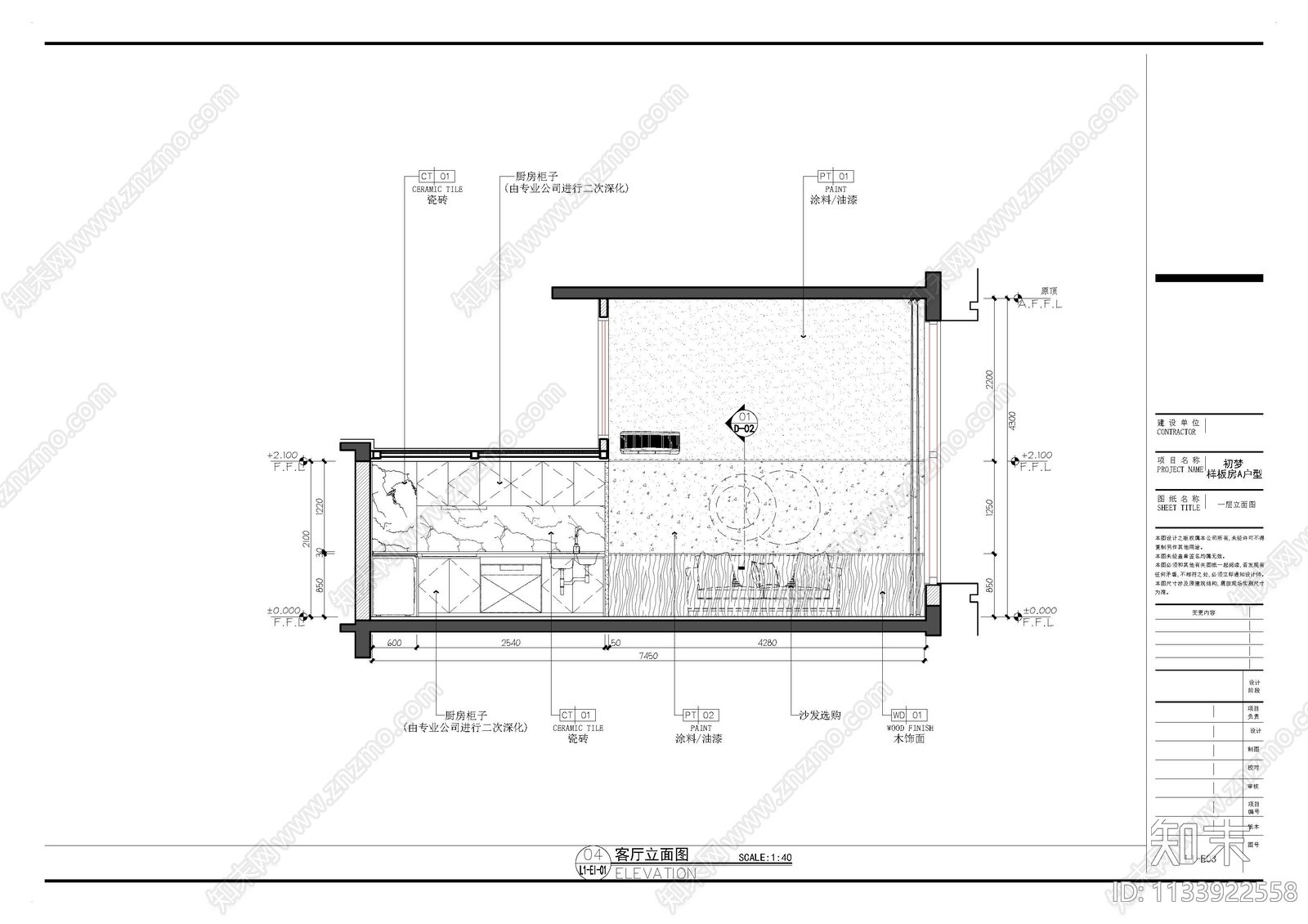 公寓室内效果图cad施工图下载【ID:1133922558】