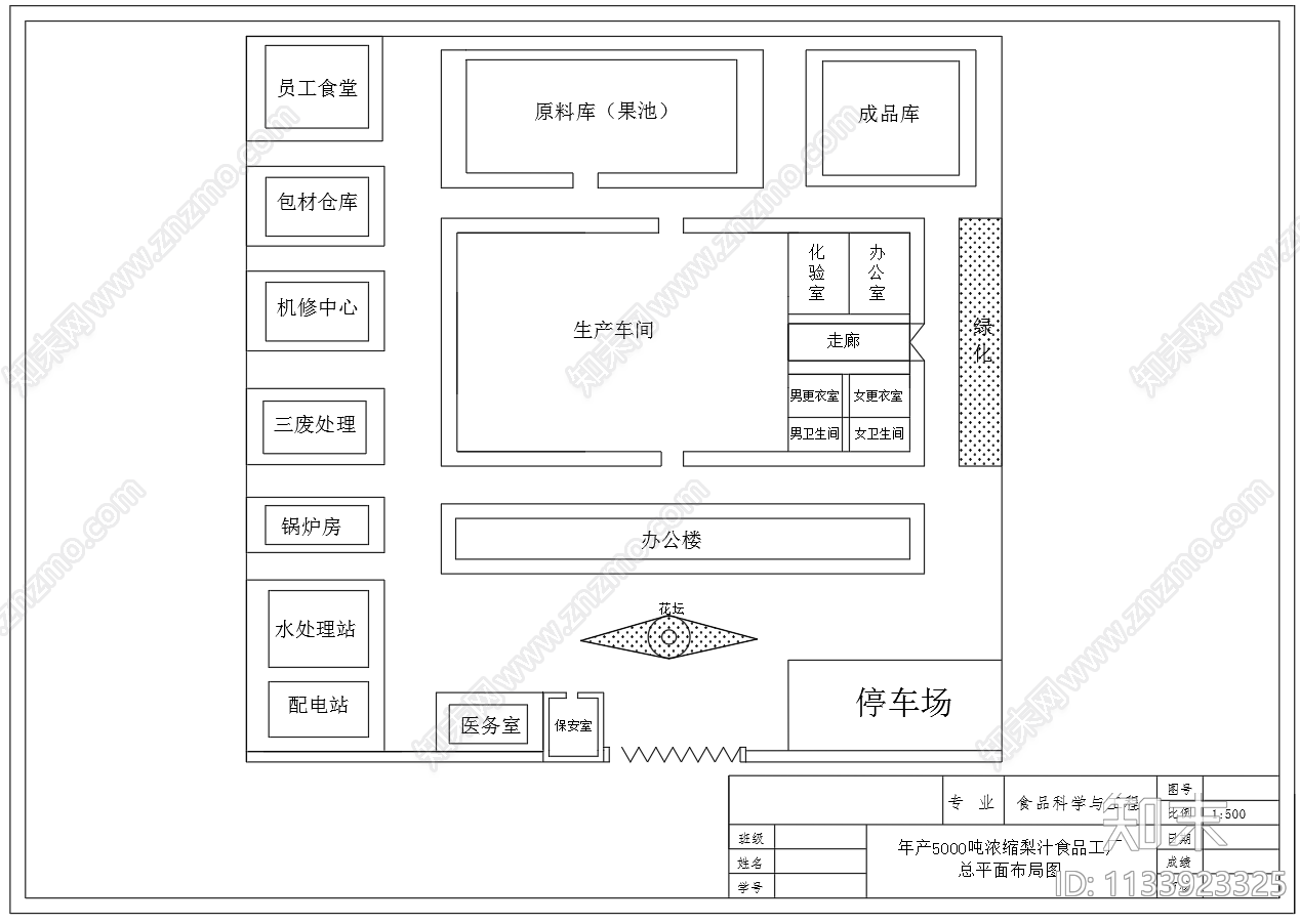 5000吨浓缩梨汁水果饮料工厂车间工艺流程图cad施工图下载【ID:1133923325】
