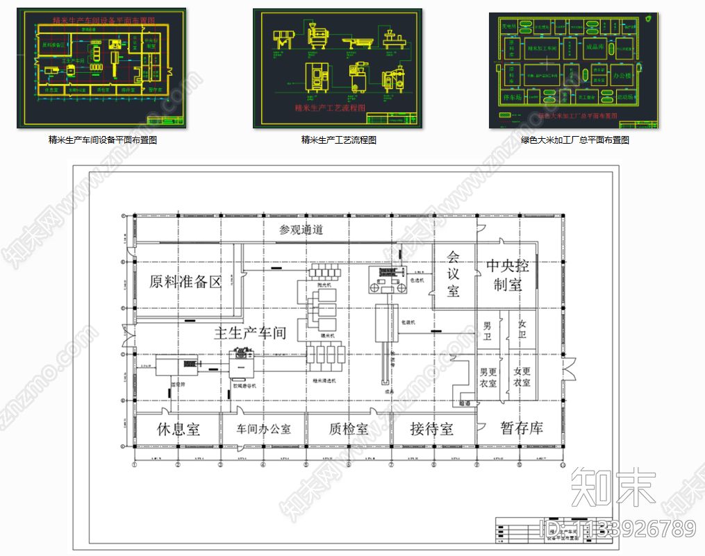 绿色大米食品工厂精米生产车间工艺流程图施工图下载【ID:1133926789】
