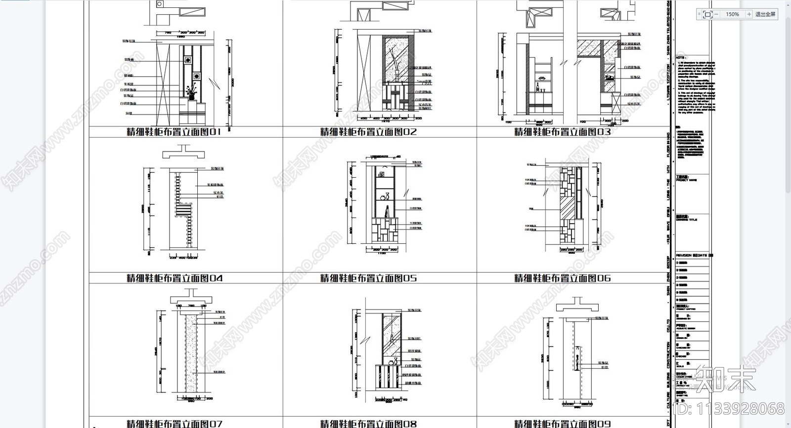 鞋柜立面cad施工图下载【ID:1133928068】