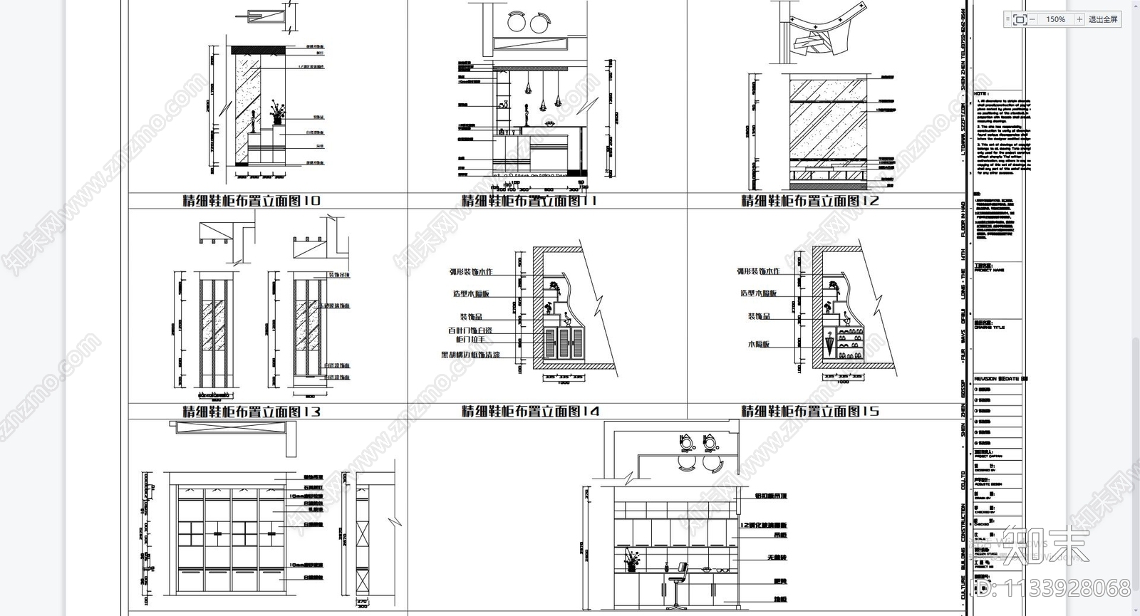 鞋柜立面cad施工图下载【ID:1133928068】