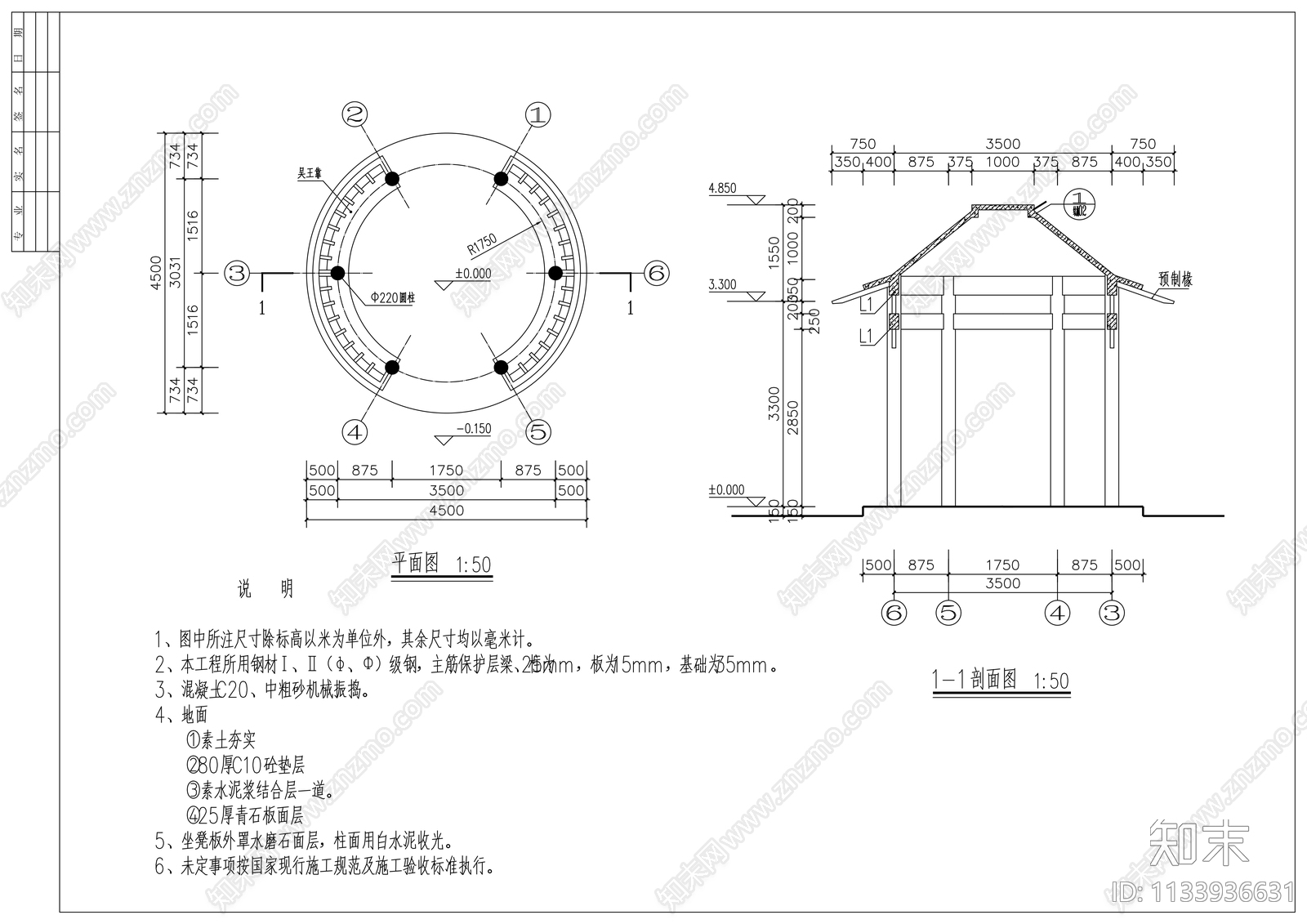 特色仿古圆亭大样cad施工图下载【ID:1133936631】