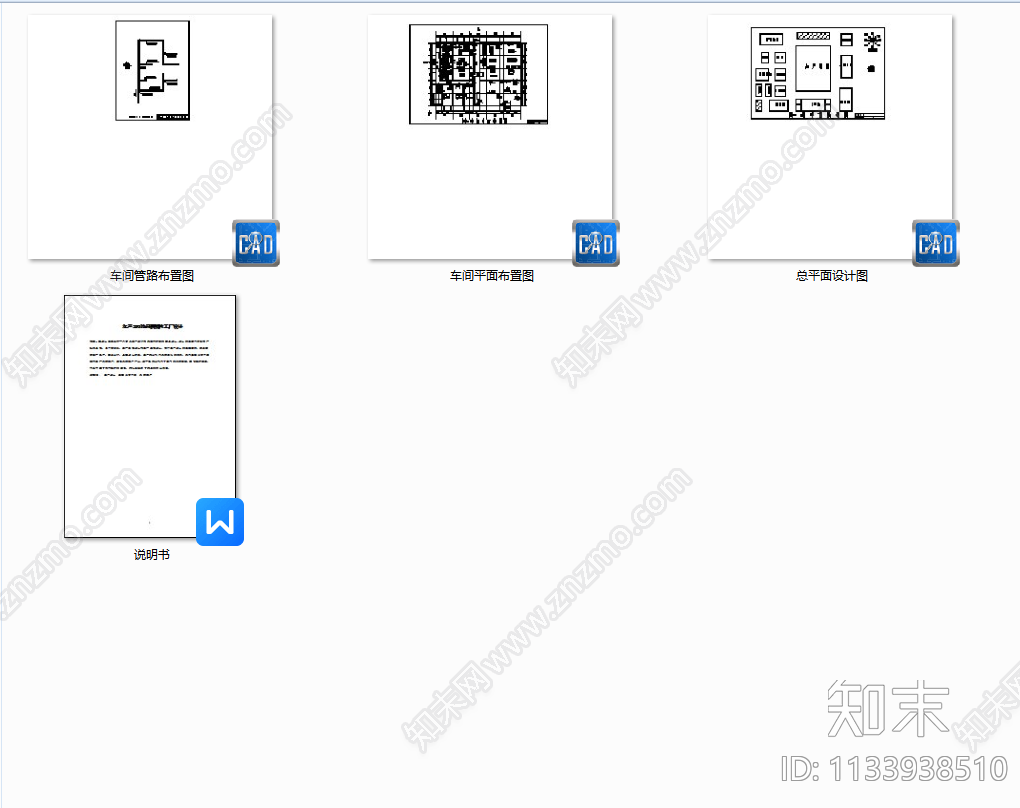 500吨果蔬脆片食品工厂车间管路平面图施工图下载【ID:1133938510】