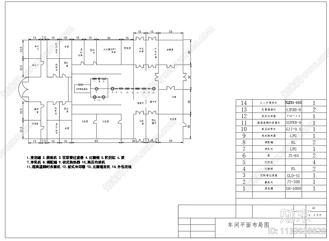 2000吨花生植物蛋白乳饮料食品工厂车间工艺图cad施工图下载【ID:1133938820】