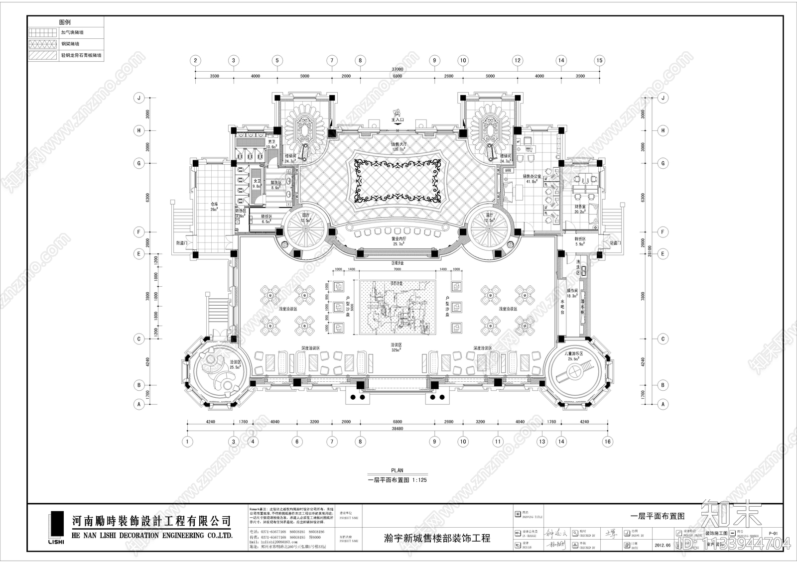 瀚宇新城售楼部装修效果图cad施工图下载【ID:1133944704】