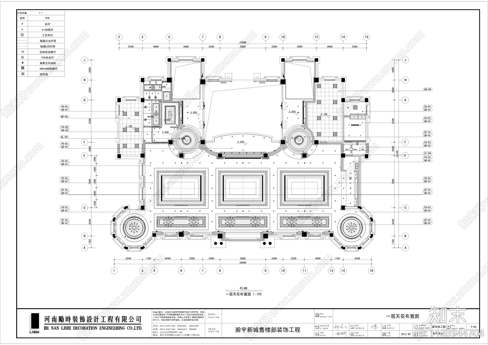 瀚宇新城售楼部装修效果图cad施工图下载【ID:1133944704】