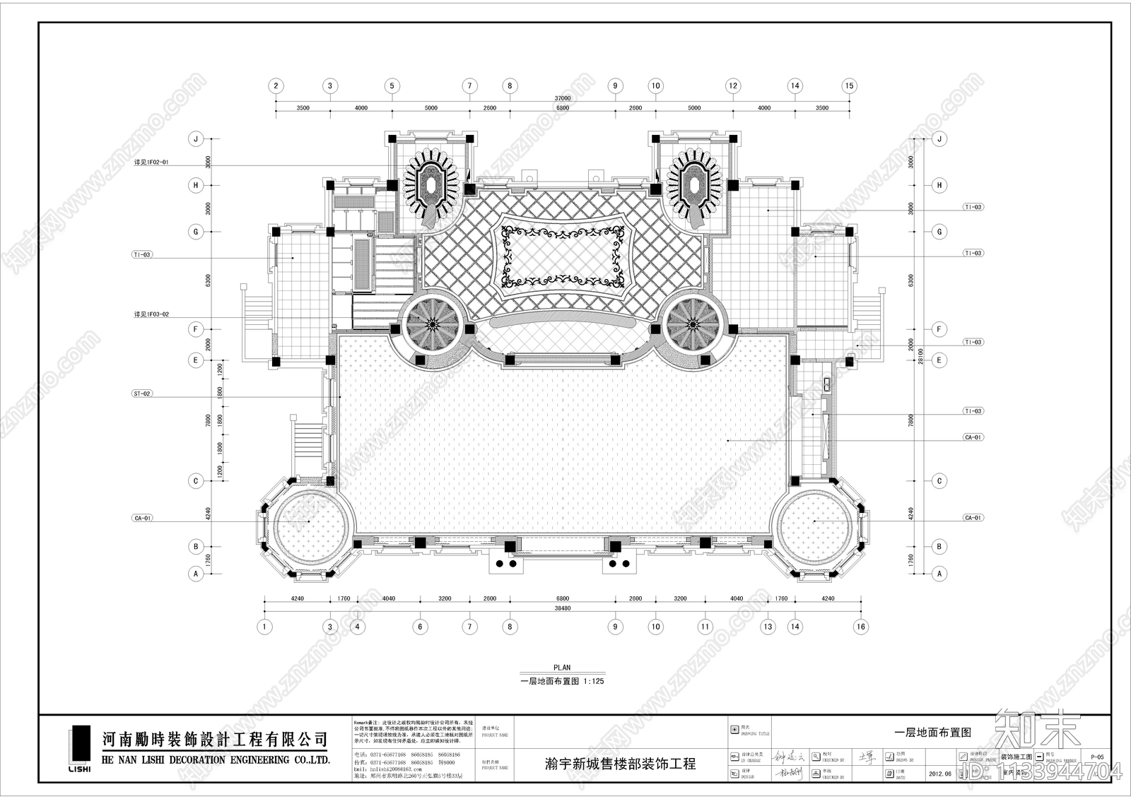 瀚宇新城售楼部装修效果图cad施工图下载【ID:1133944704】