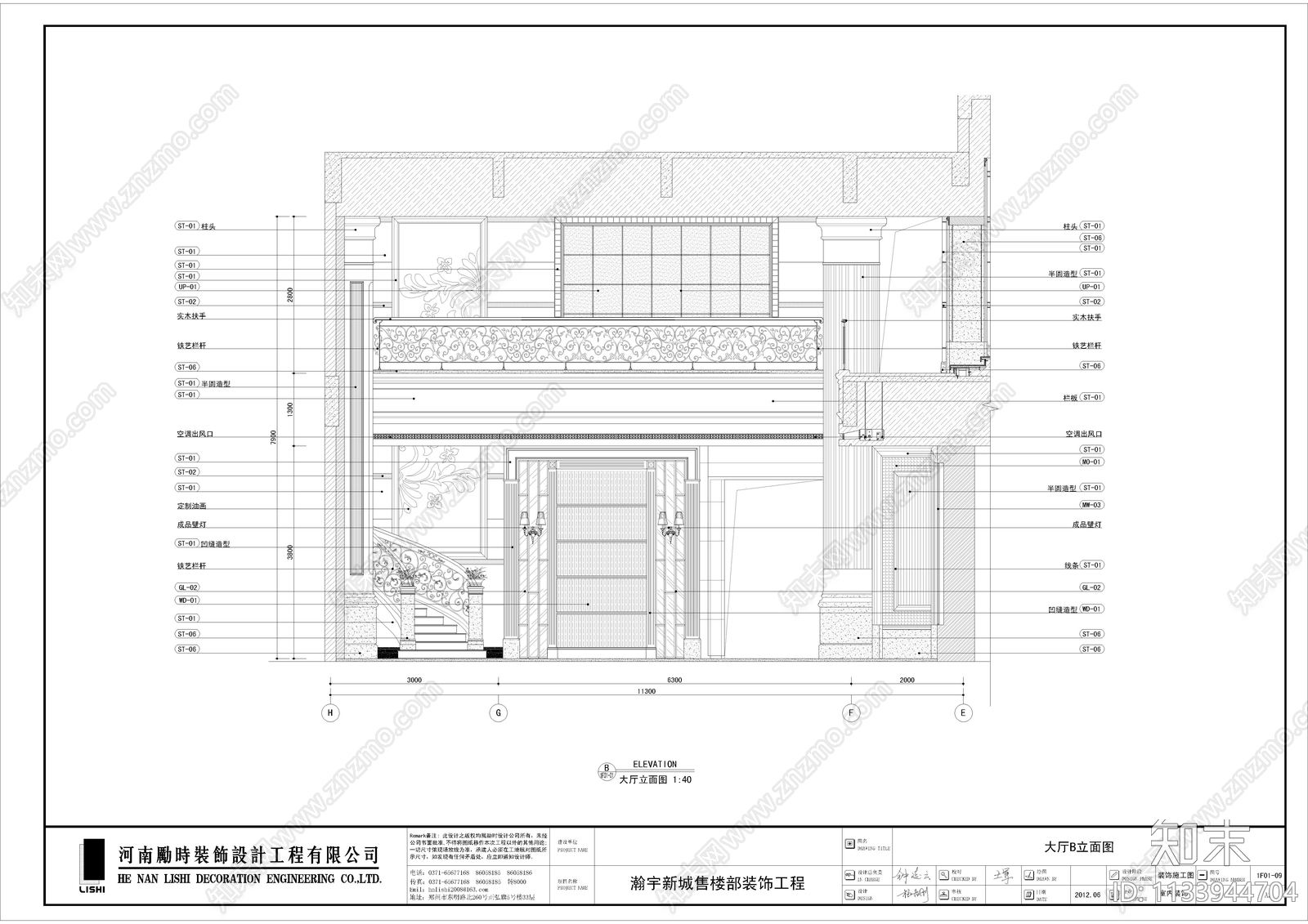 瀚宇新城售楼部装修效果图cad施工图下载【ID:1133944704】