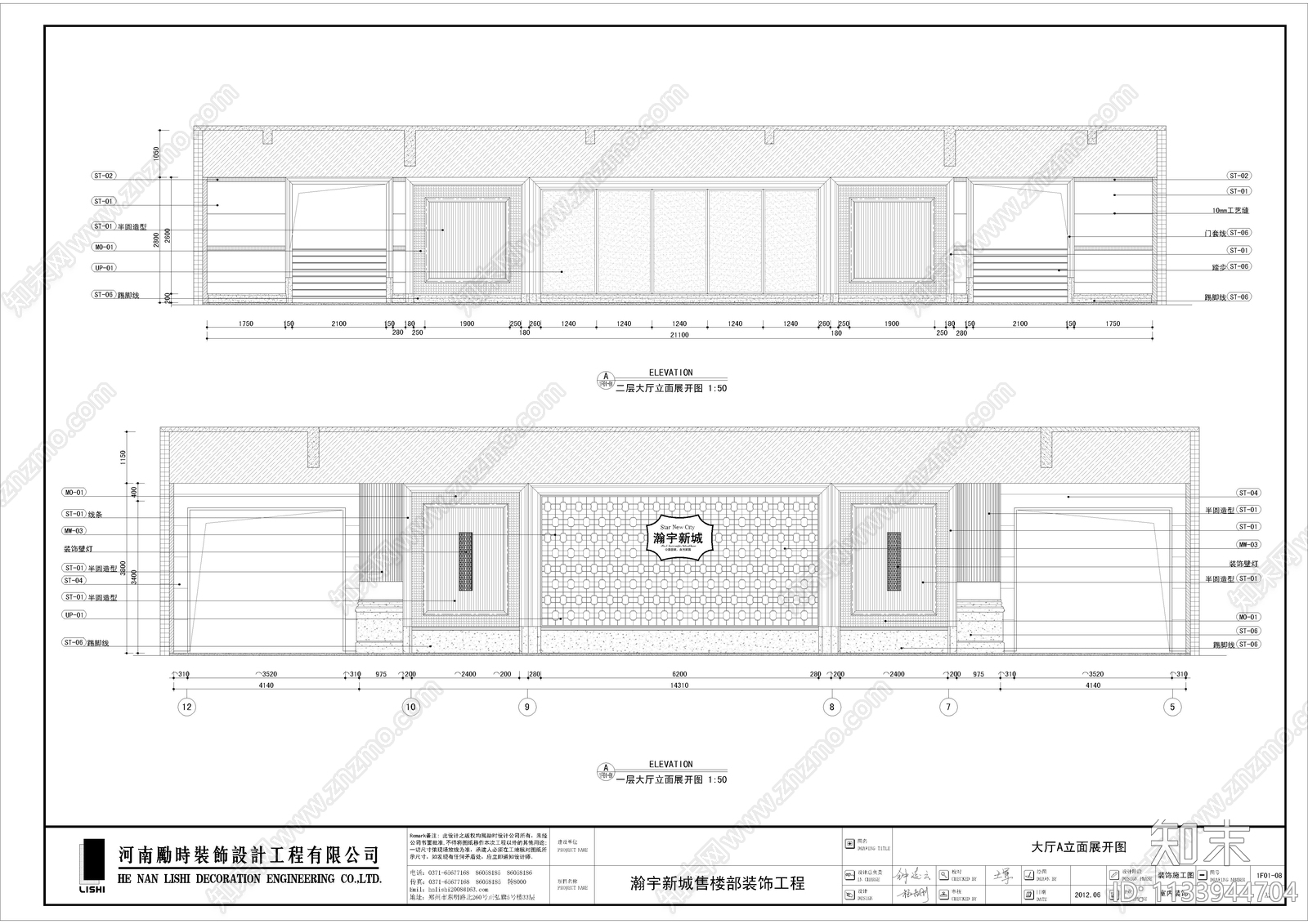 瀚宇新城售楼部装修效果图cad施工图下载【ID:1133944704】