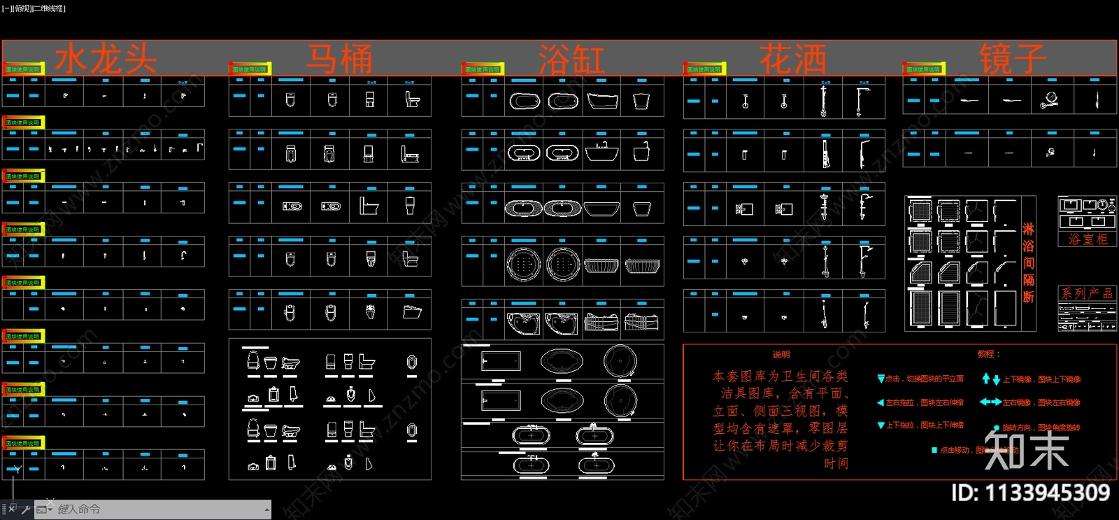 卫浴动态模块施工图下载【ID:1133945309】