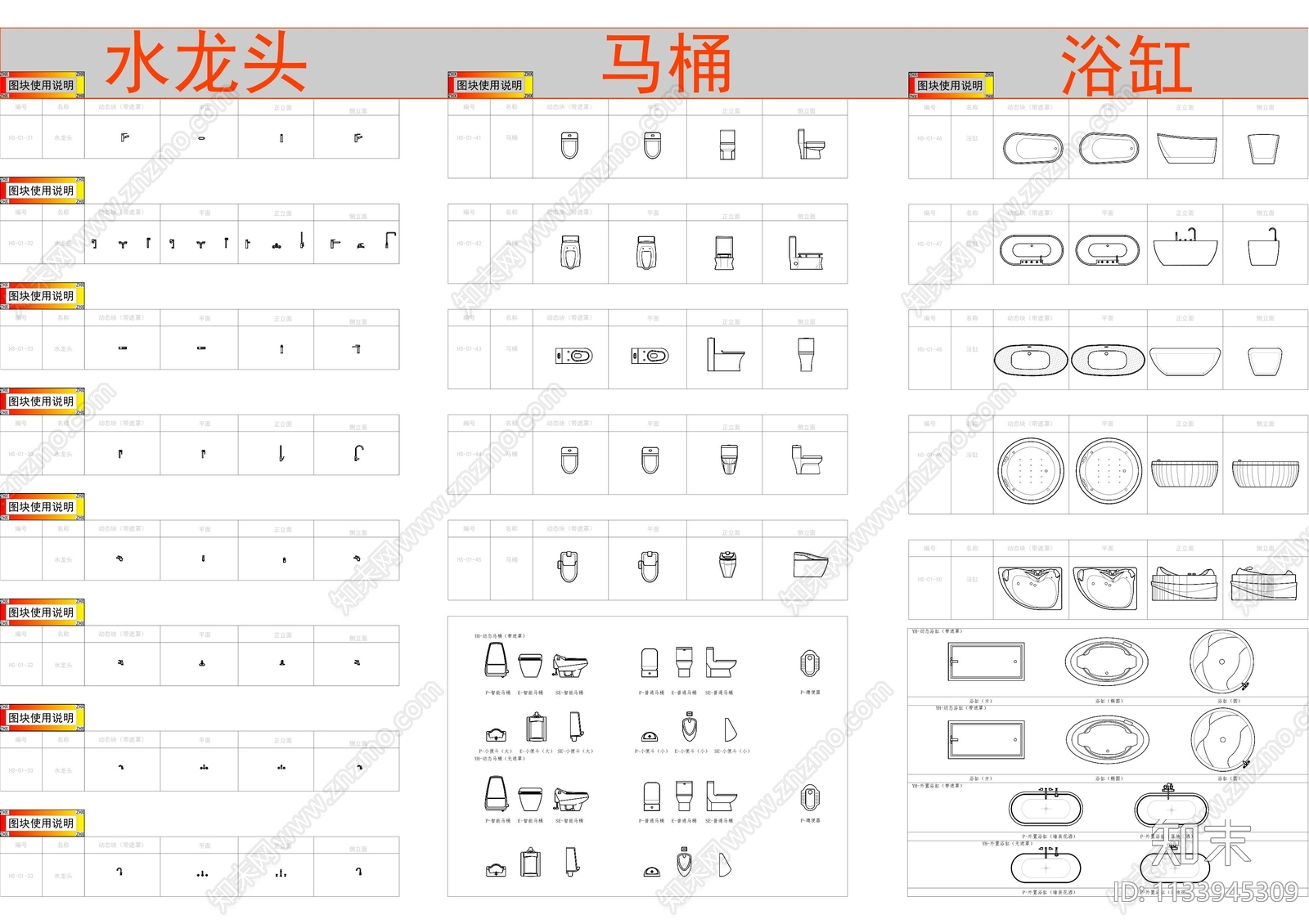 卫浴动态模块施工图下载【ID:1133945309】