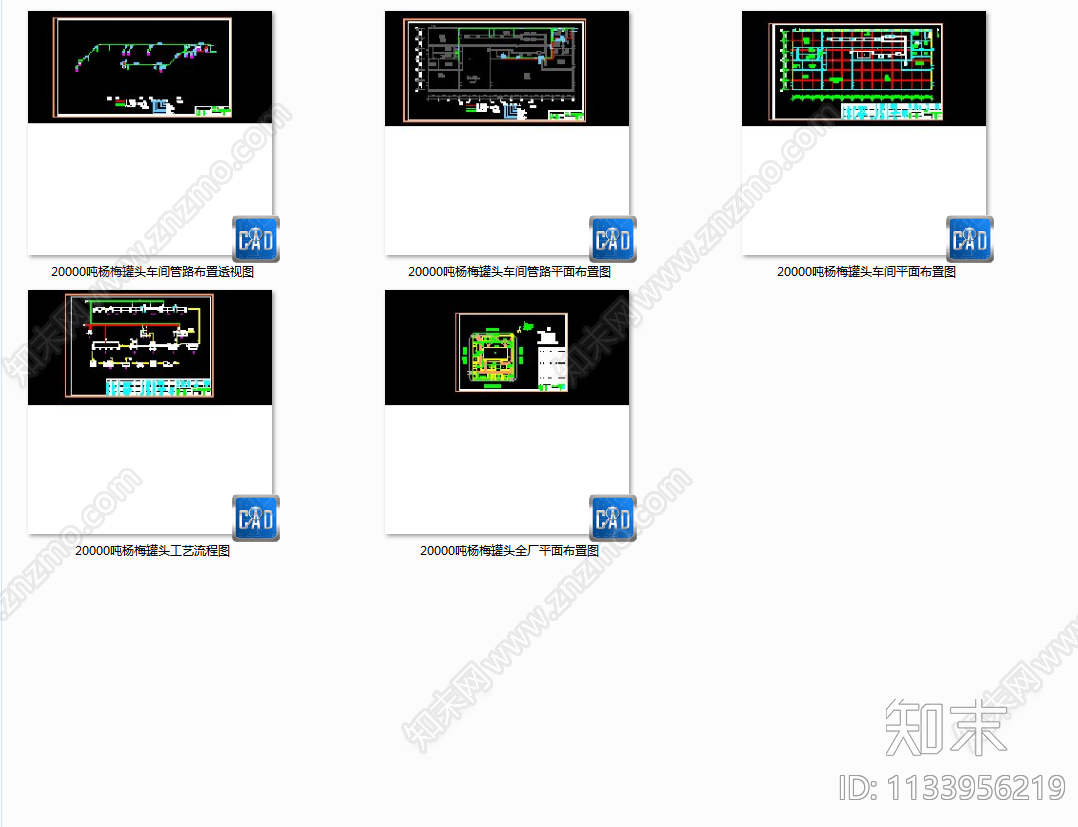 20000吨杨梅罐头工厂车间管路工艺图施工图下载【ID:1133956219】