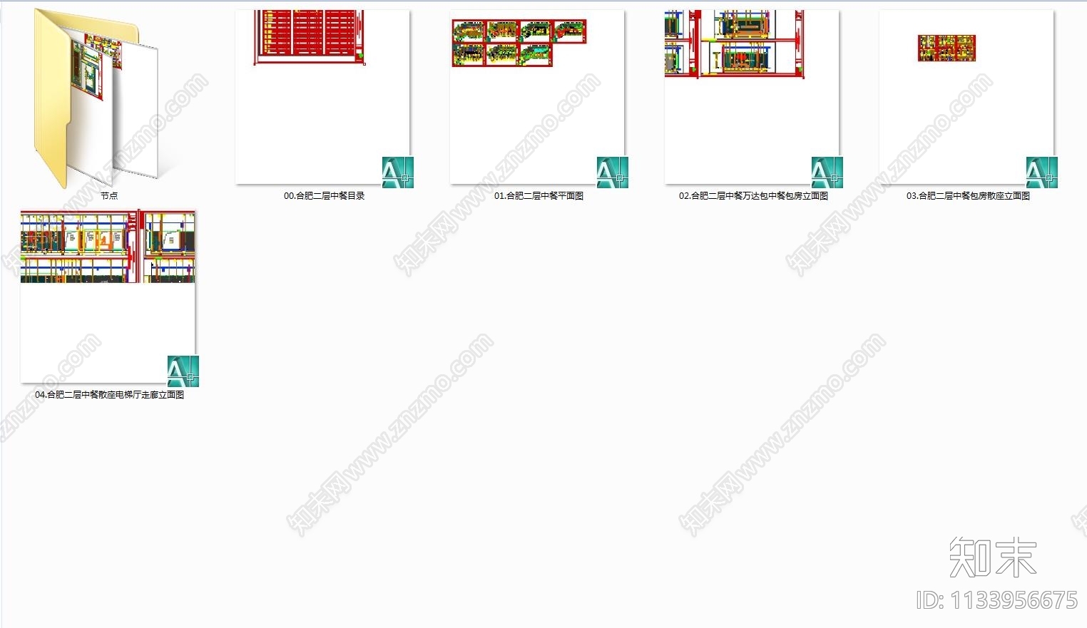 合肥二层中餐厅cad施工图下载【ID:1133956675】