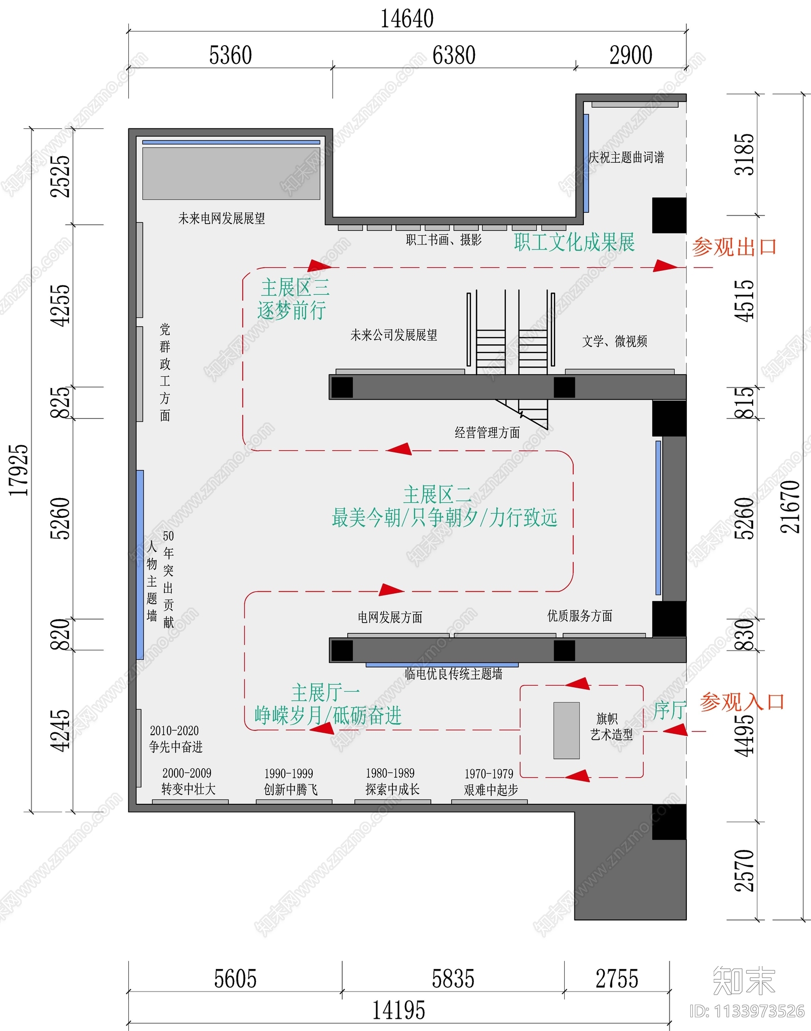 企业文化展厅平面图cad施工图下载【ID:1133973526】