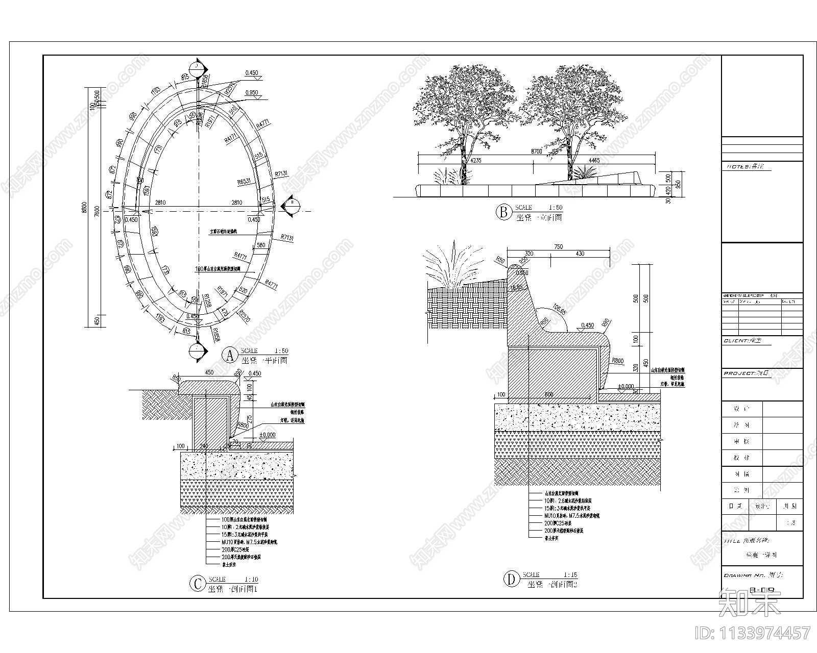 石材坐凳详图cad施工图下载【ID:1133974457】