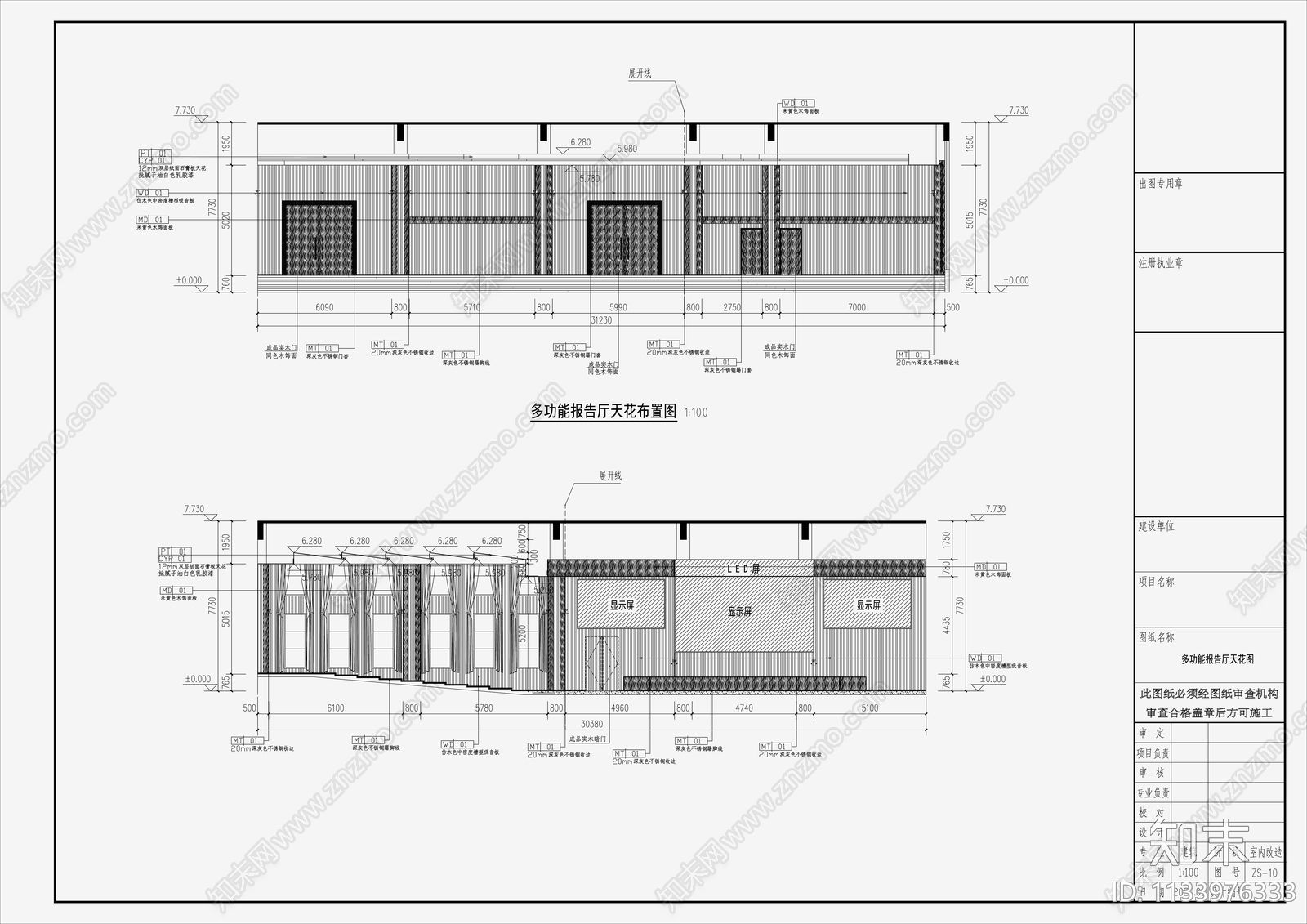 报告厅效果图cad施工图下载【ID:1133976333】