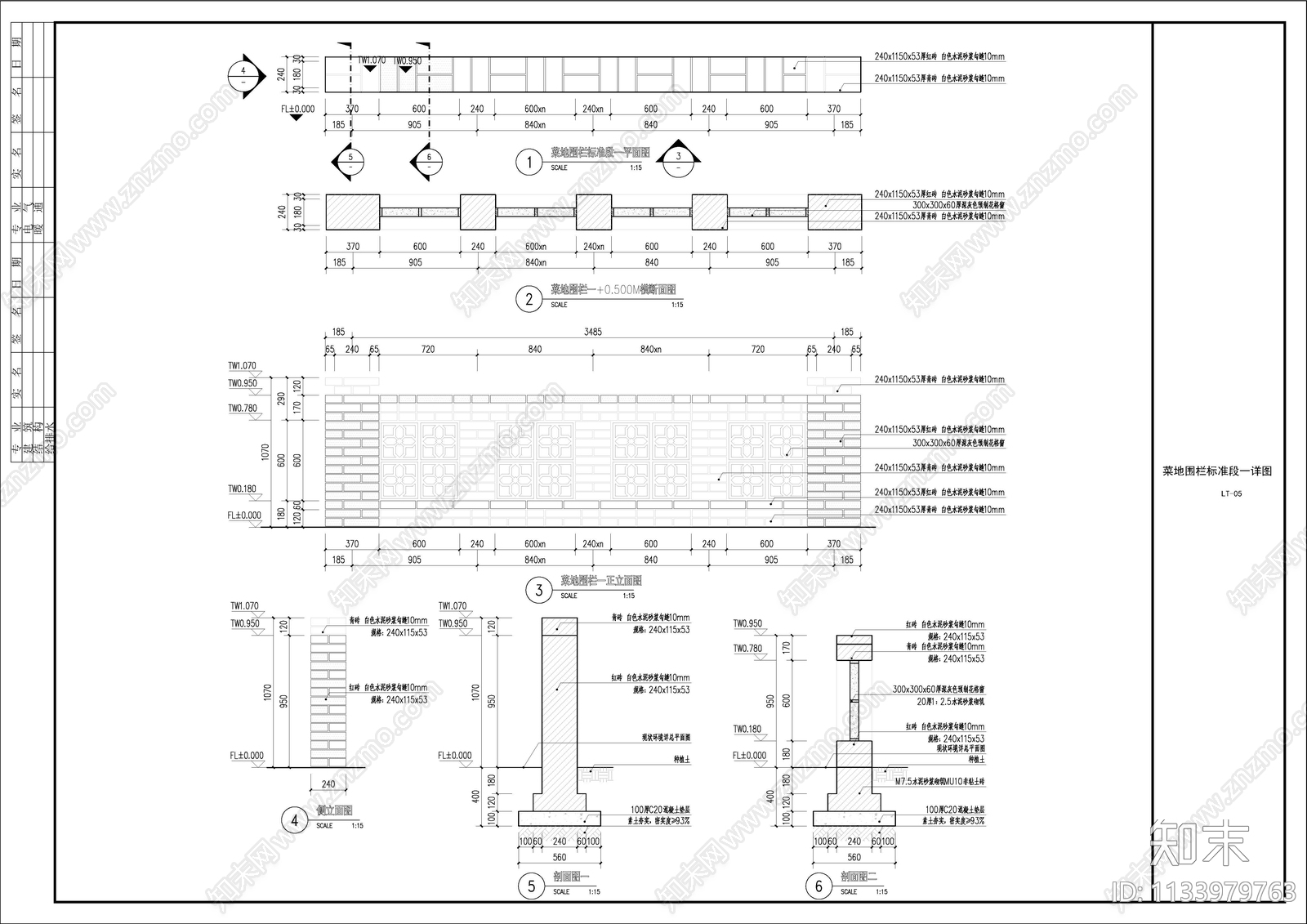 新农村庭院围栏详图cad施工图下载【ID:1133979763】