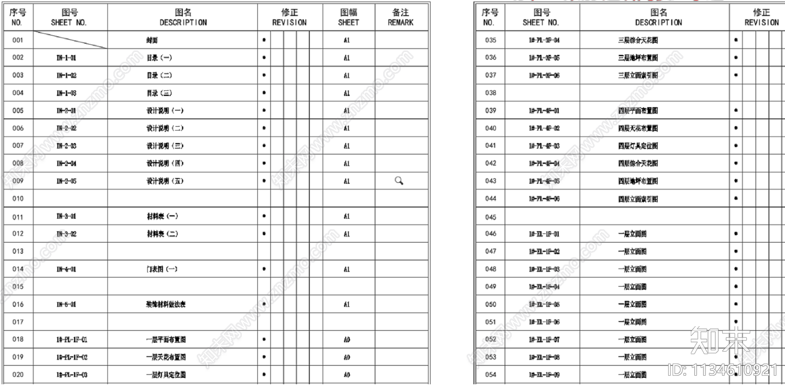 某县区中医院门诊楼装饰cad施工图下载【ID:1134610921】