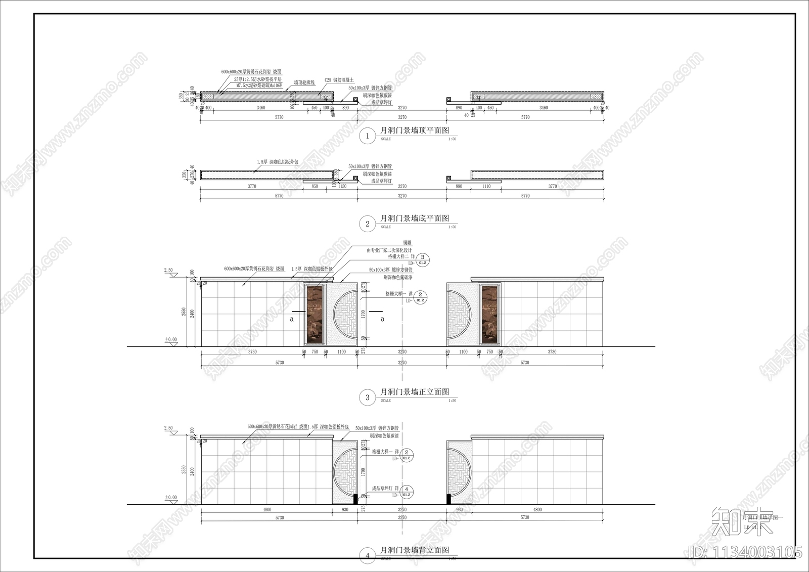 月洞门景墙详图cad施工图下载【ID:1134003105】