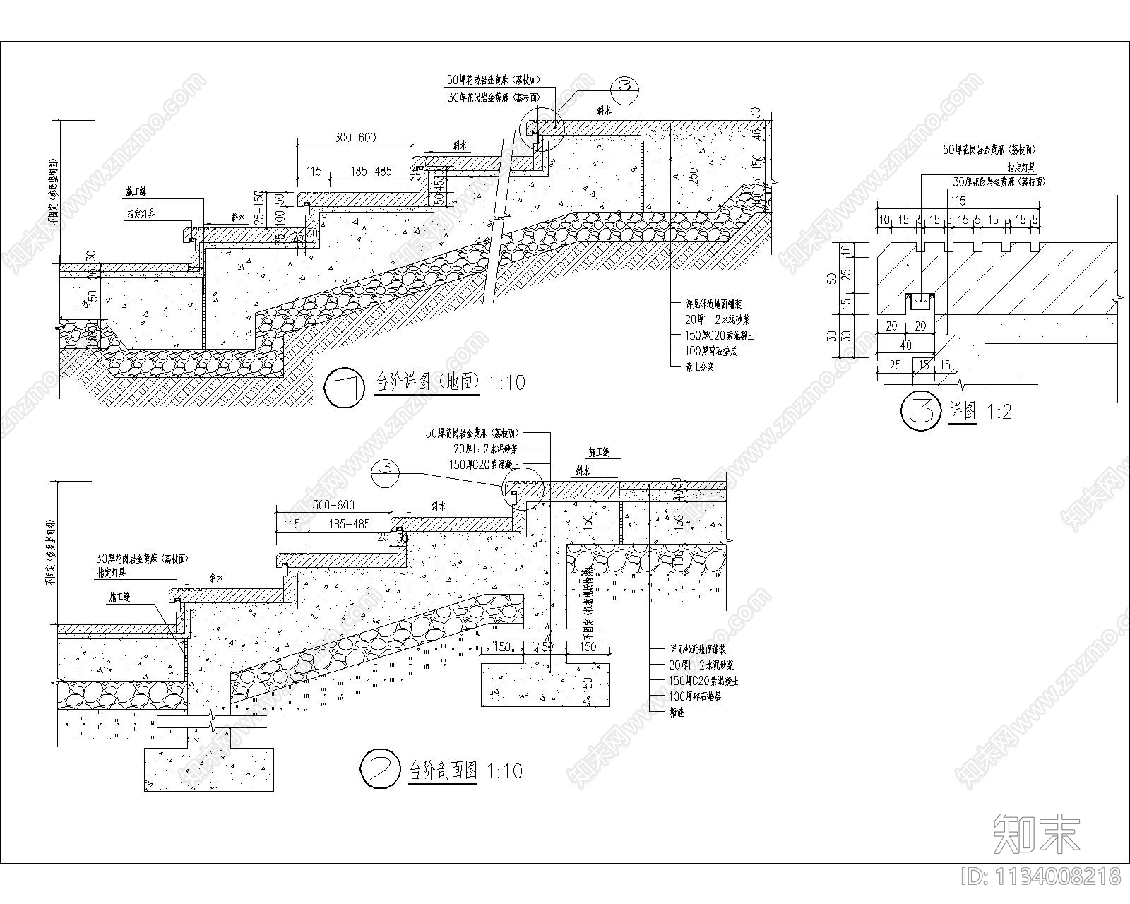 台阶详图cad施工图下载【ID:1134008218】