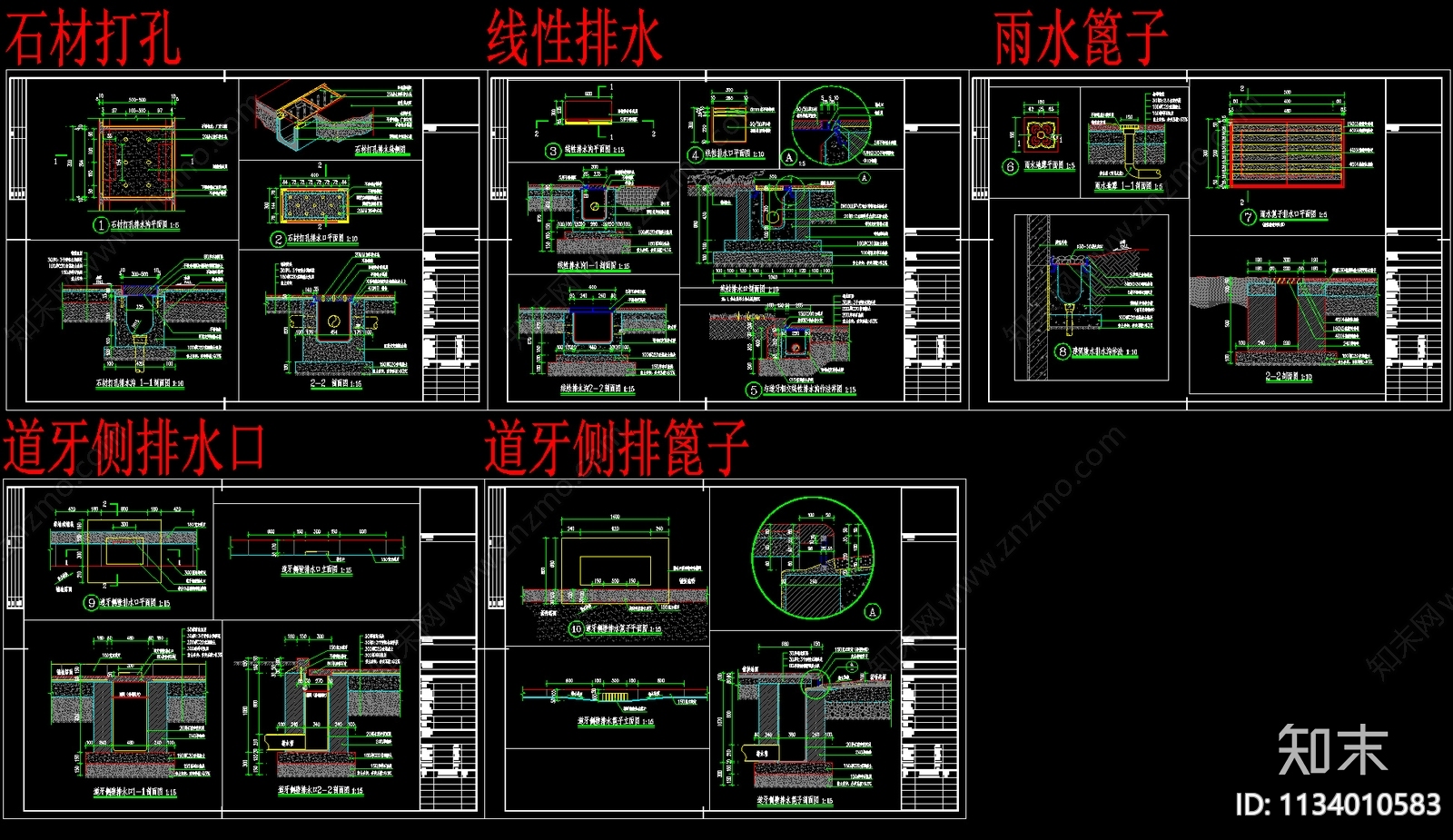 各种道路排水口详图cad施工图下载【ID:1134010583】