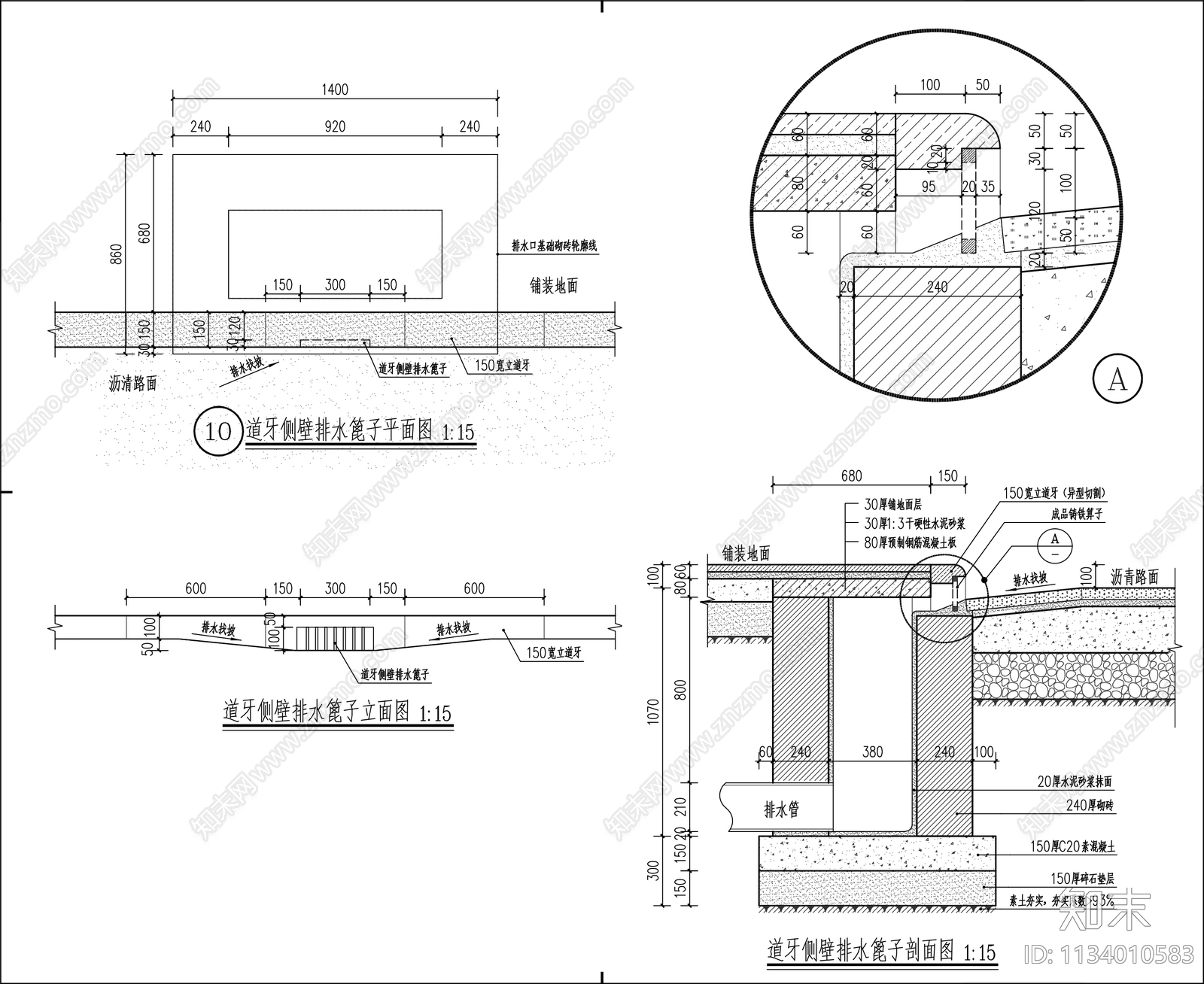 各种道路排水口详图cad施工图下载【ID:1134010583】