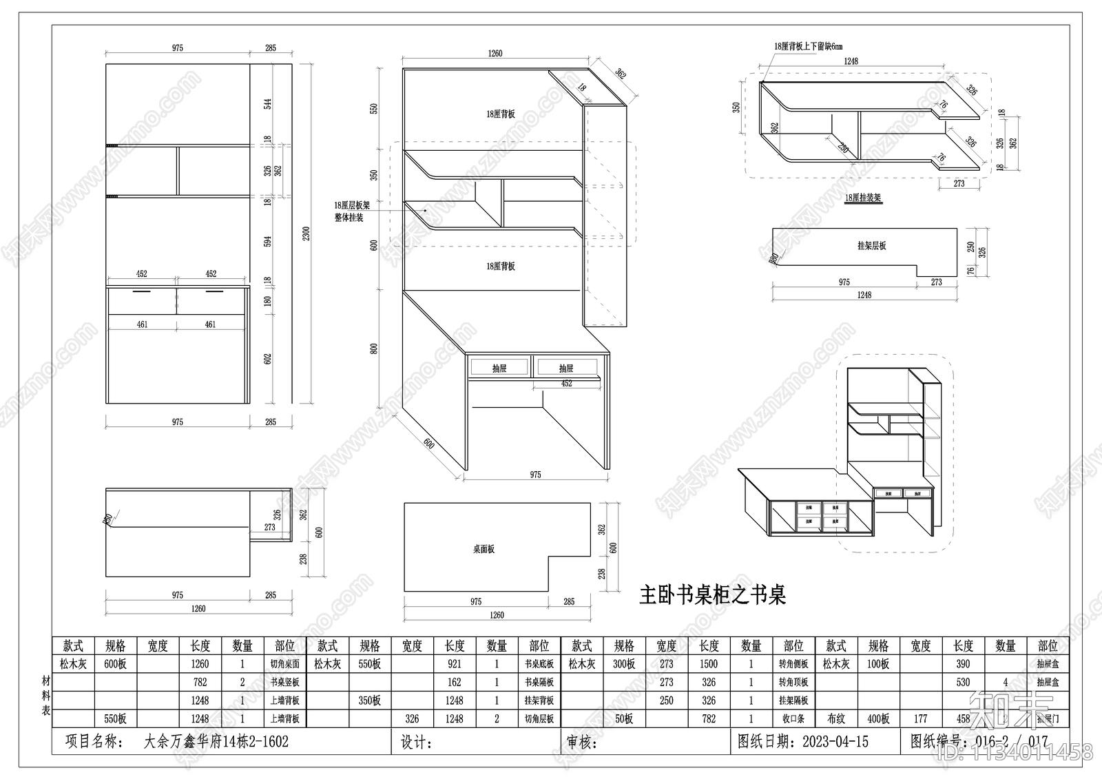 室内柜类详图cad施工图下载【ID:1134011458】